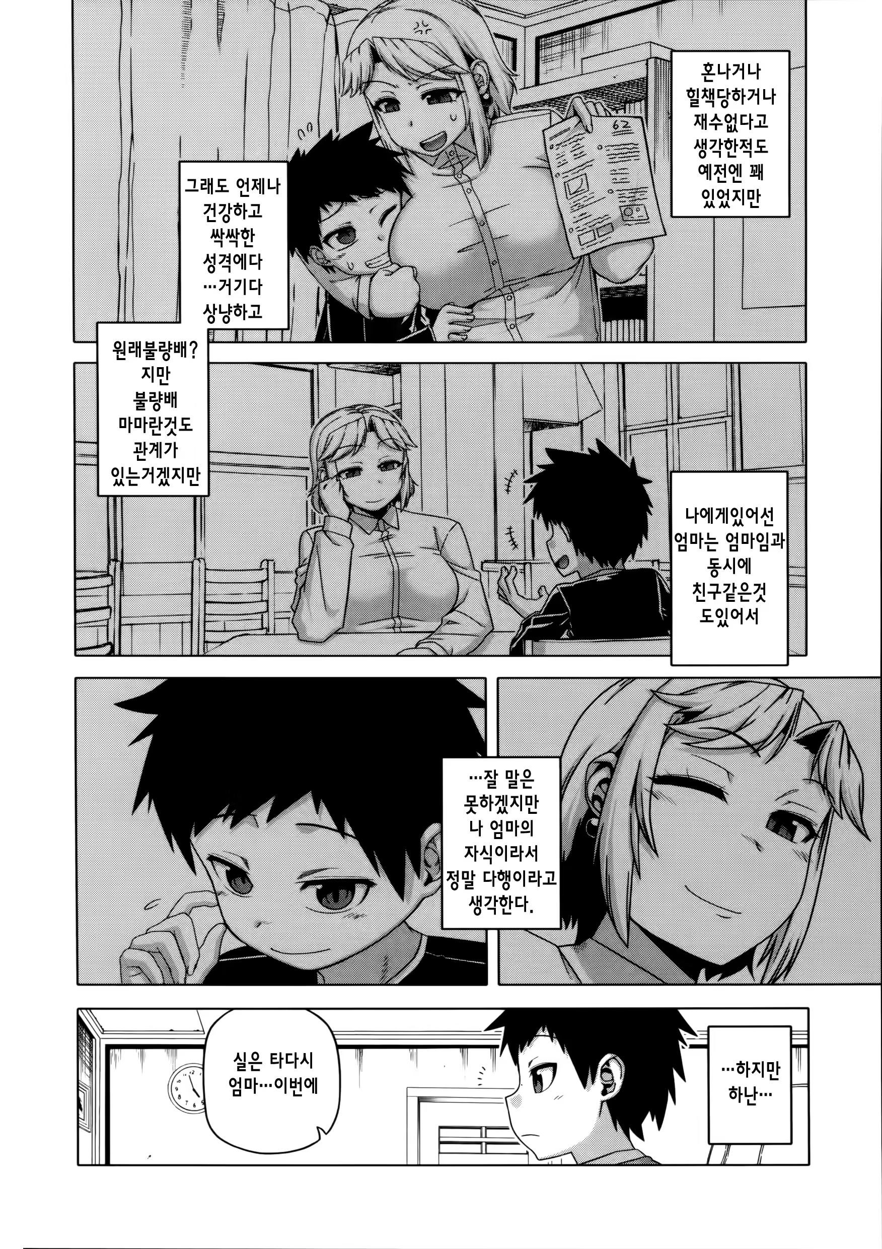 Content 827053 - 74 페이지