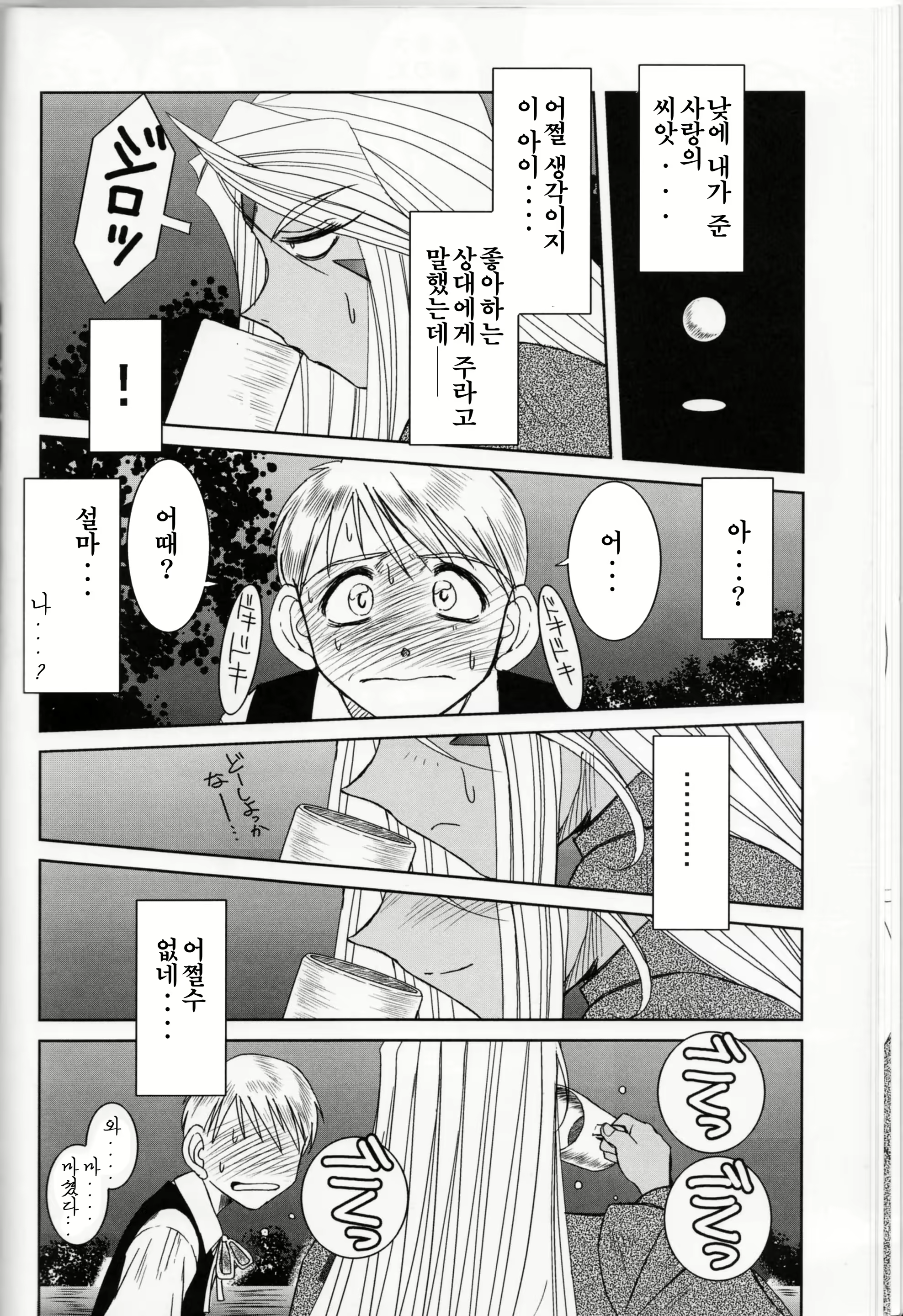 Content 827055 - 11 페이지