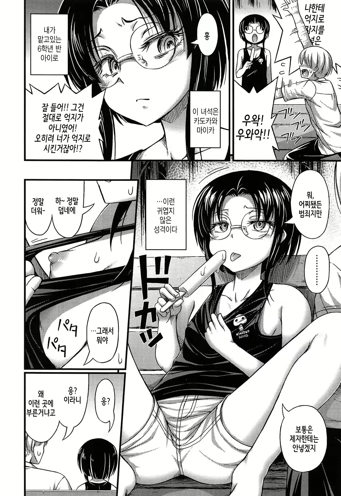 Content 827058 - 183 페이지