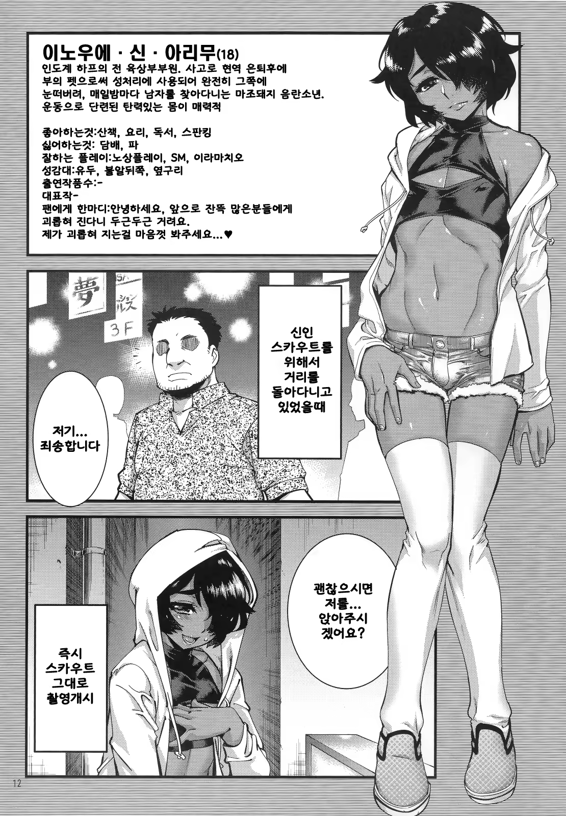 Content 827294 - 11 페이지