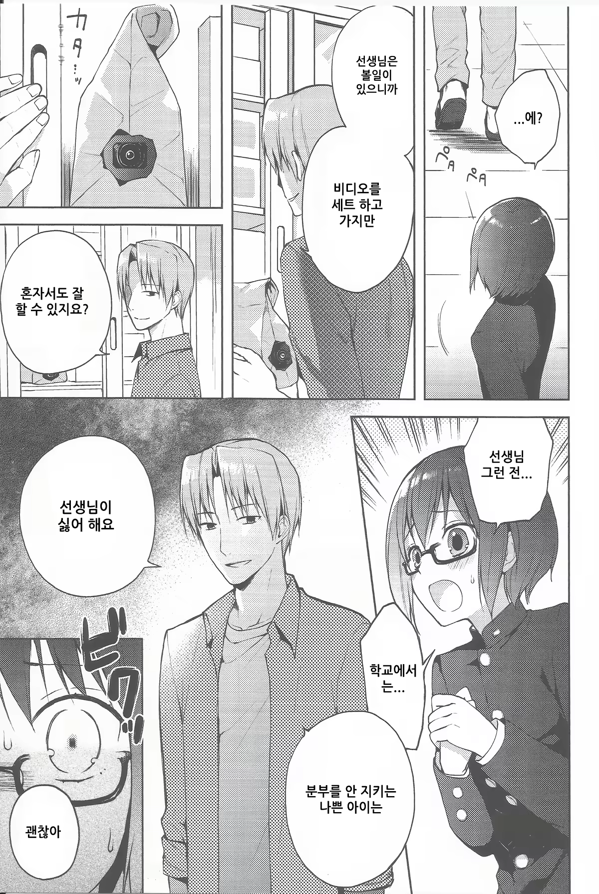 Content 827331 - 14 페이지