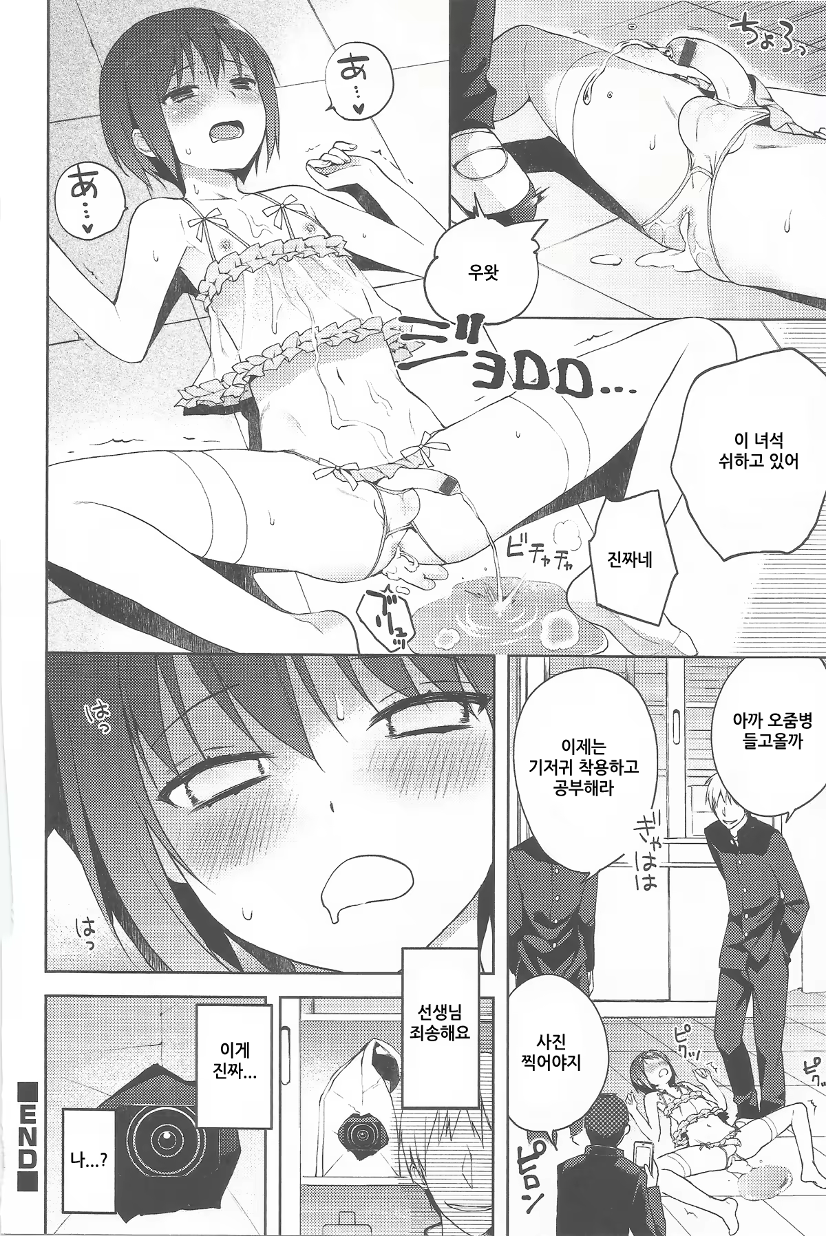 Content 827331 - 31 페이지