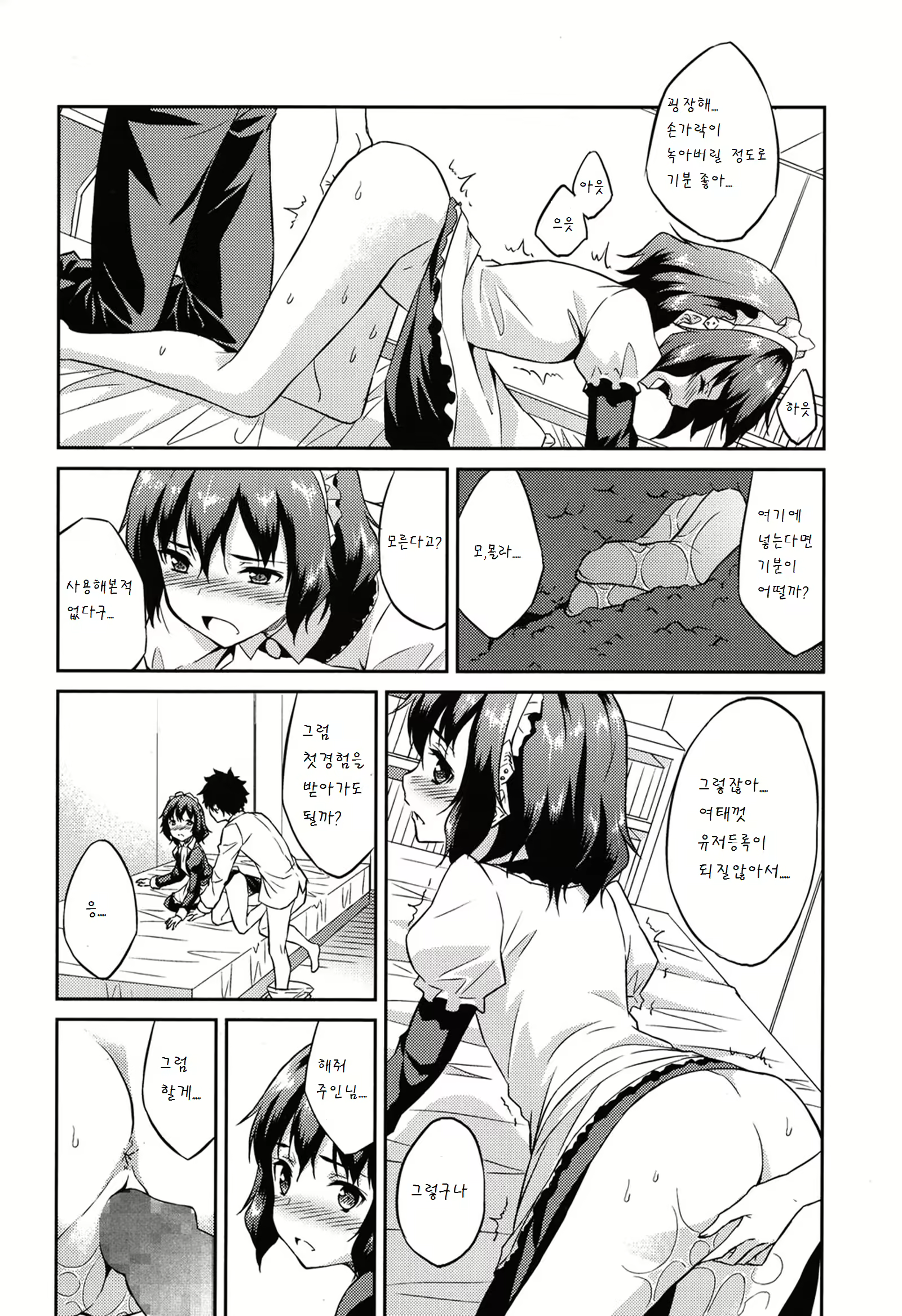 Content 827346 - 13 페이지
