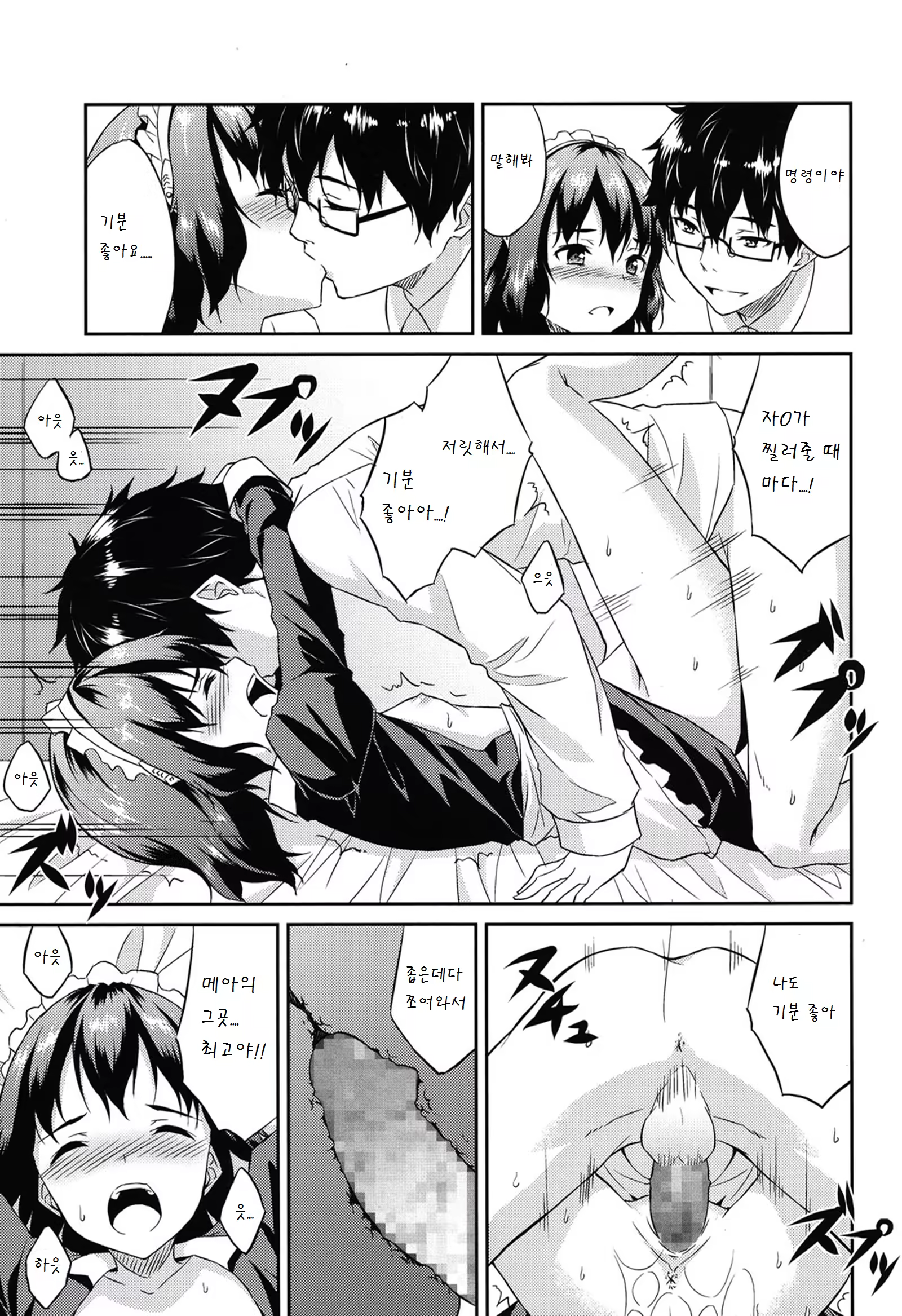Content 827346 - 16 페이지