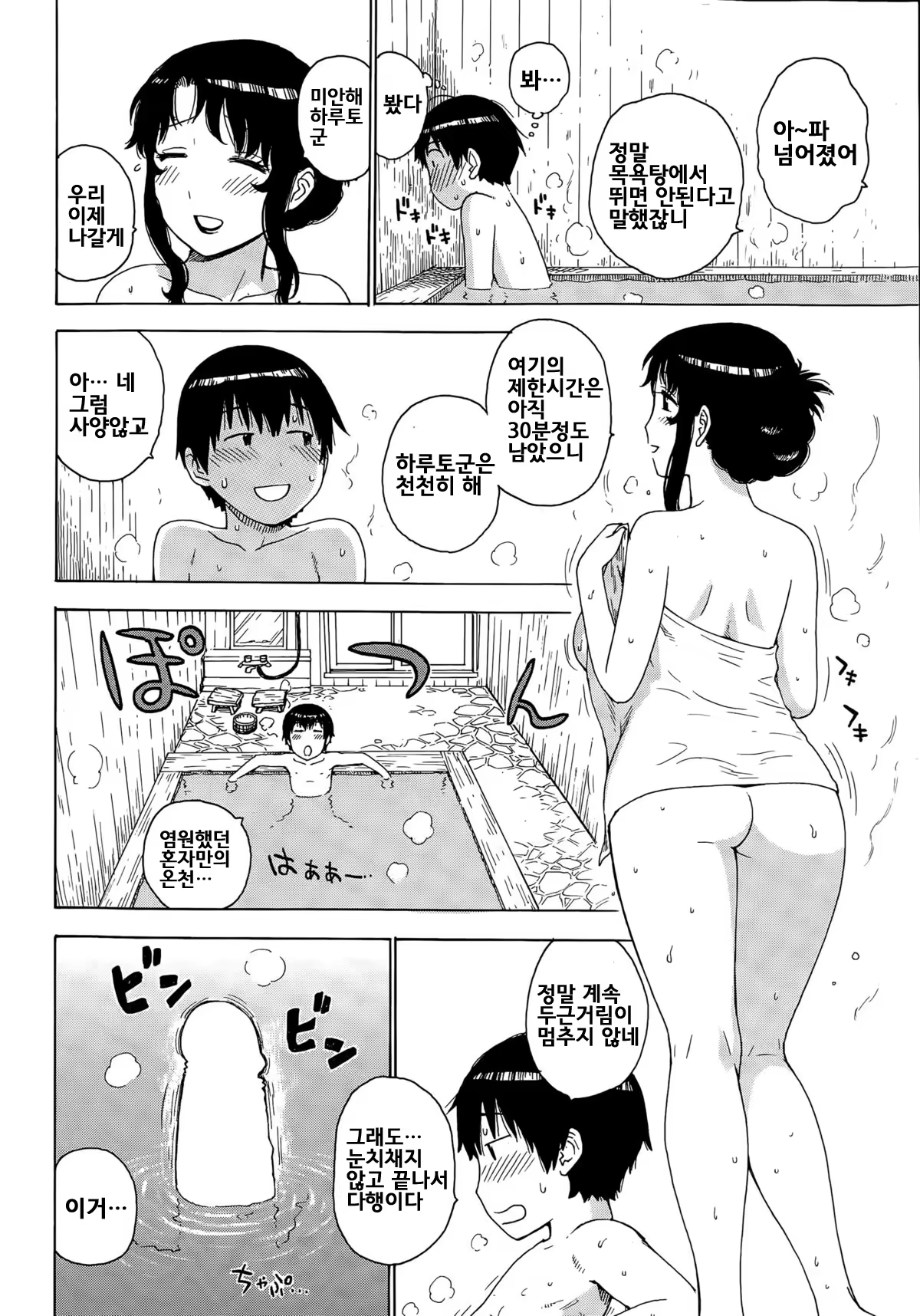 Content 827350 - 6 페이지