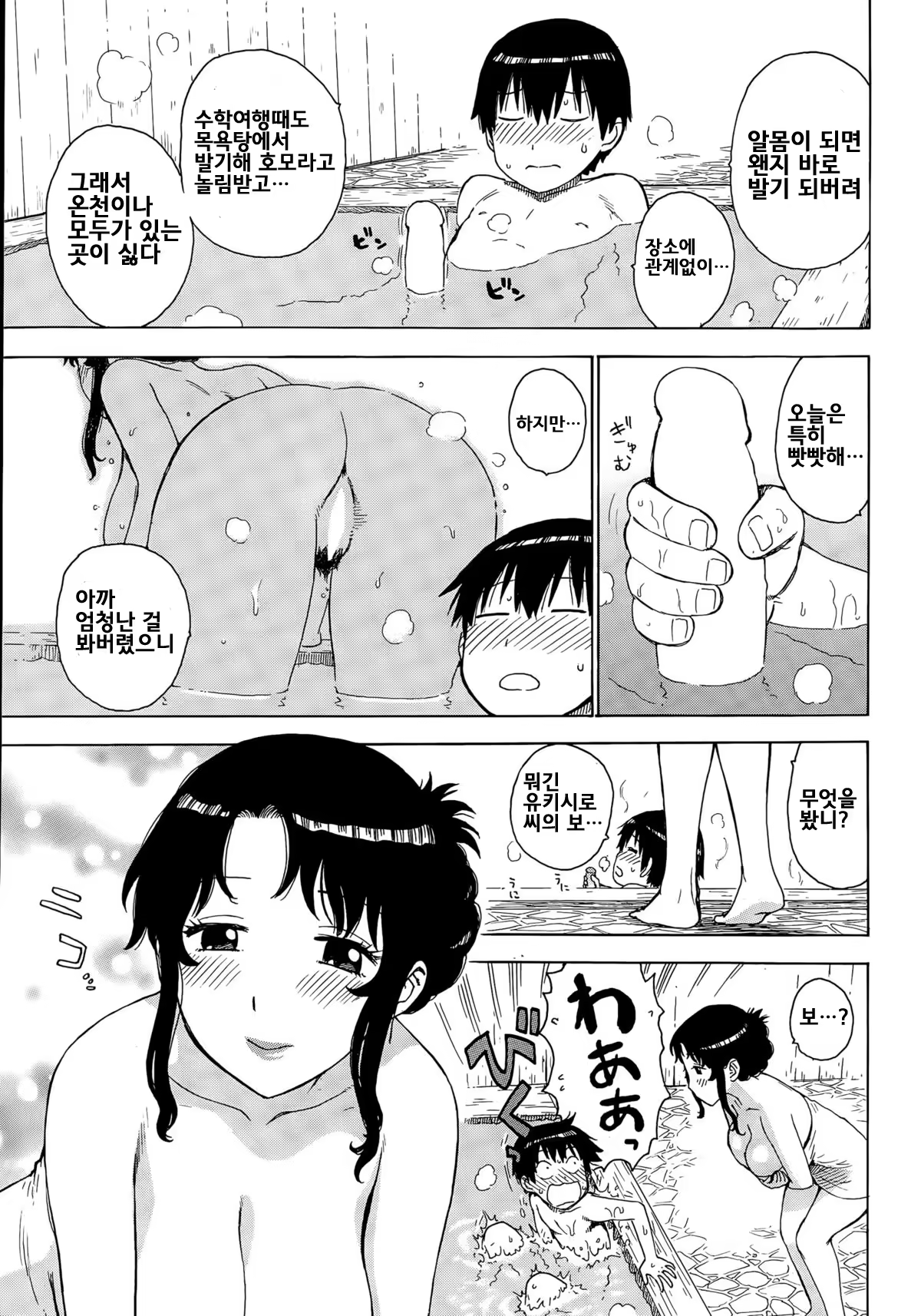 Content 827350 - 7 페이지