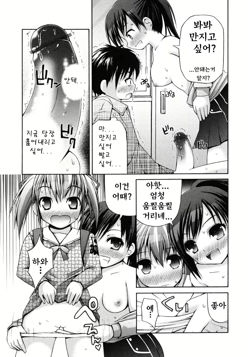 Content 827458 - 10 페이지