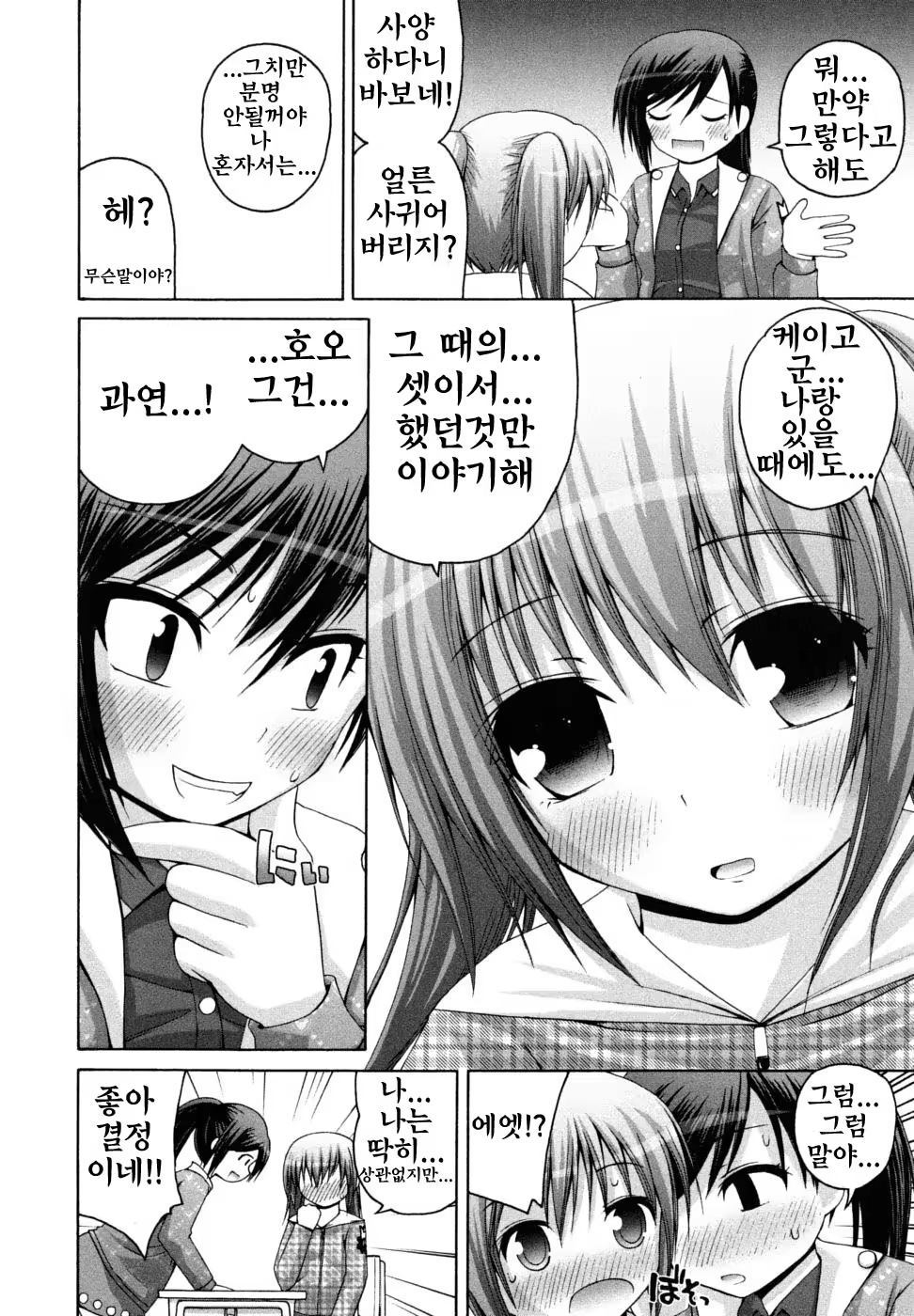 Content 827458 - 28 페이지
