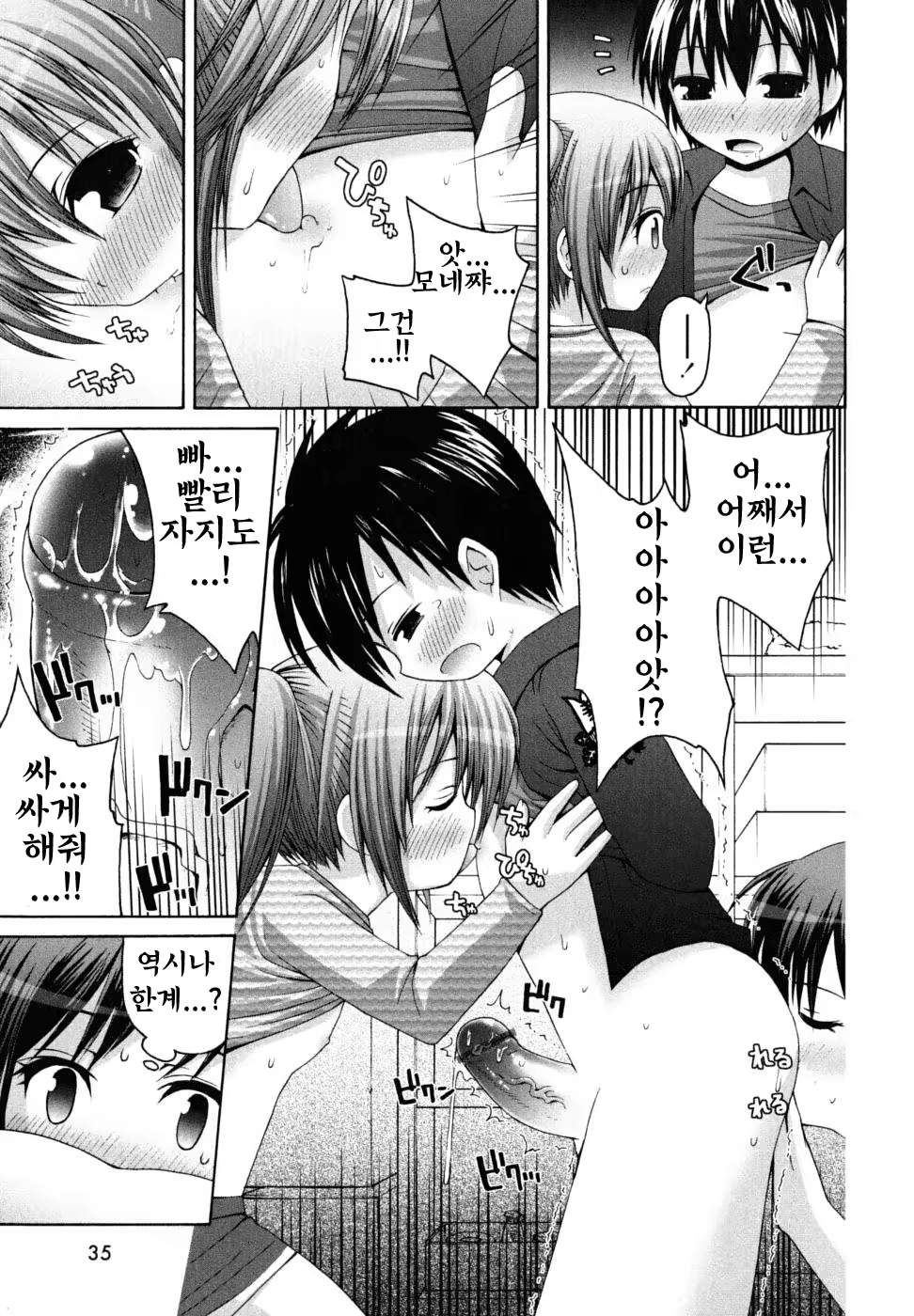 Content 827458 - 35 페이지