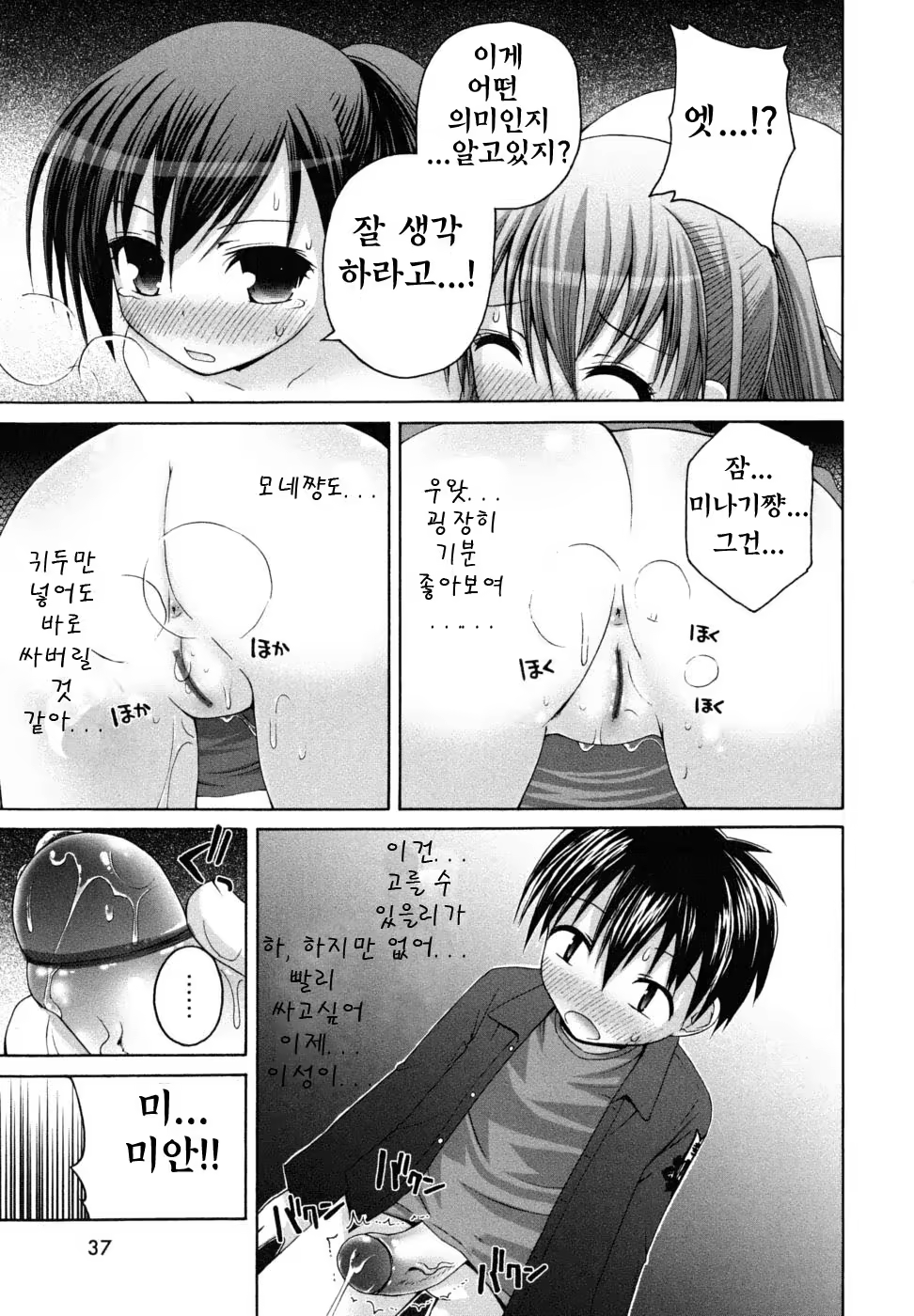 Content 827458 - 37 페이지