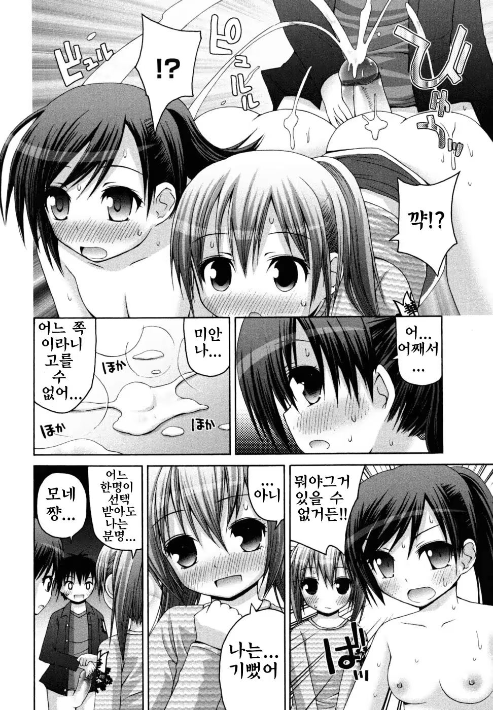 Content 827458 - 38 페이지
