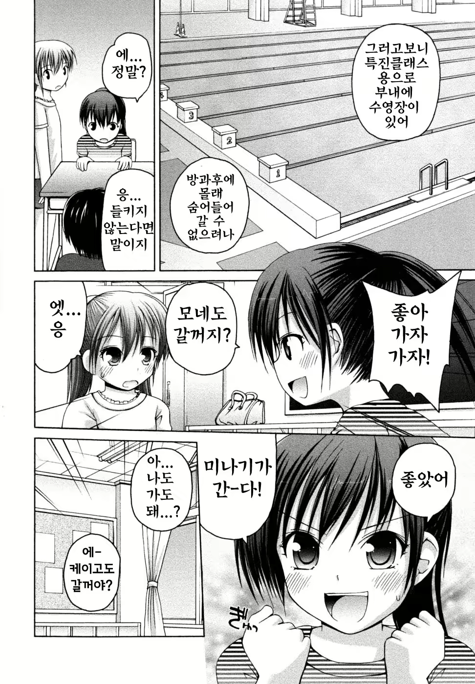 Content 827458 - 53 페이지