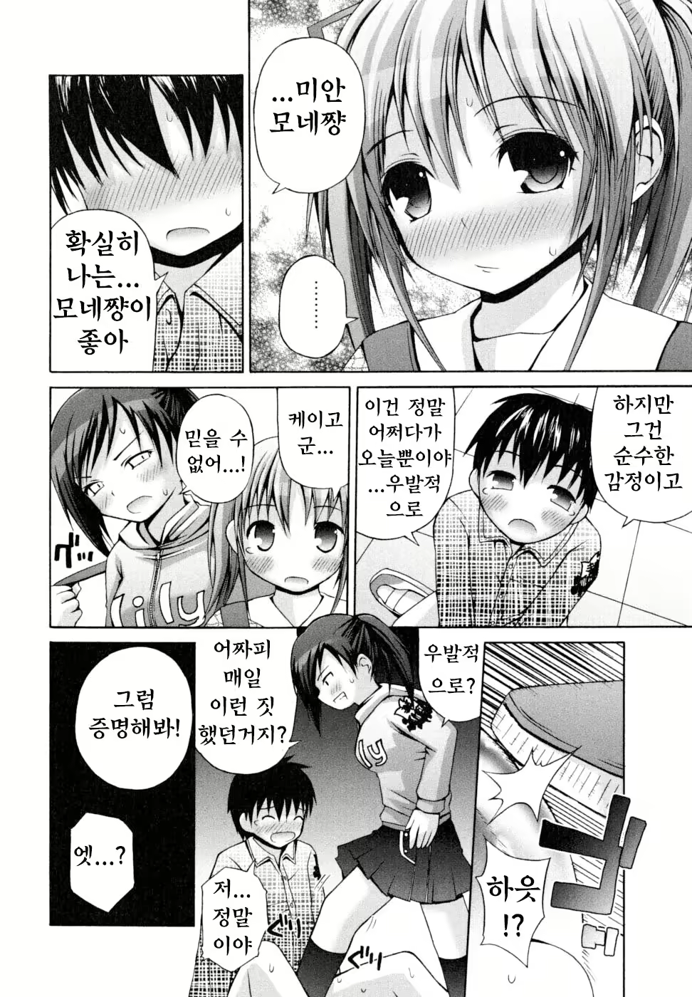 Content 827458 - 7 페이지