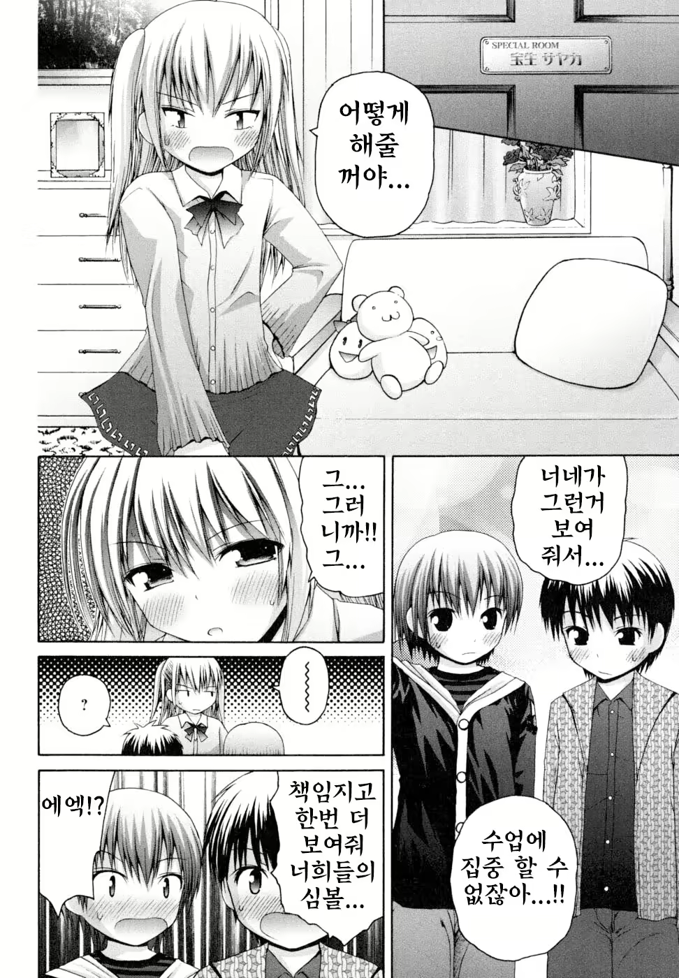 Content 827458 - 78 페이지