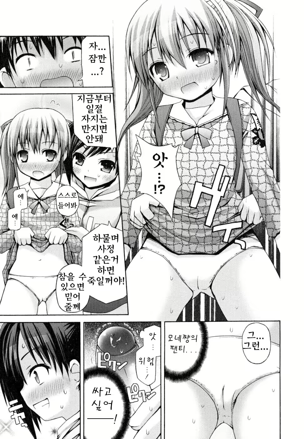 Content 827458 - 8 페이지