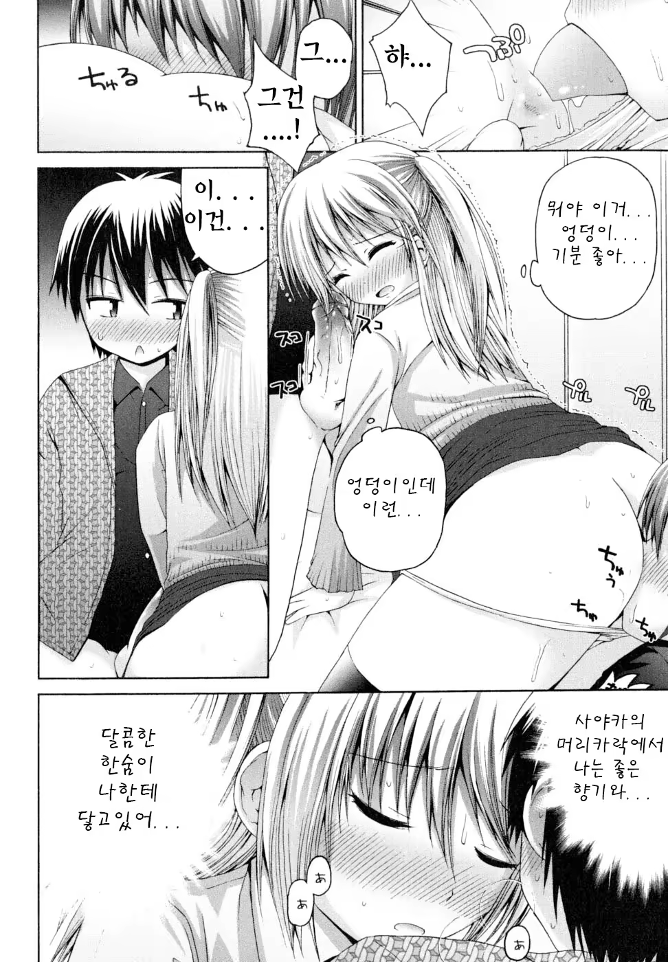 Content 827458 - 82 페이지