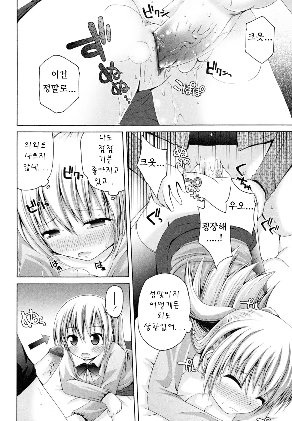 Content 827458 - 88 페이지