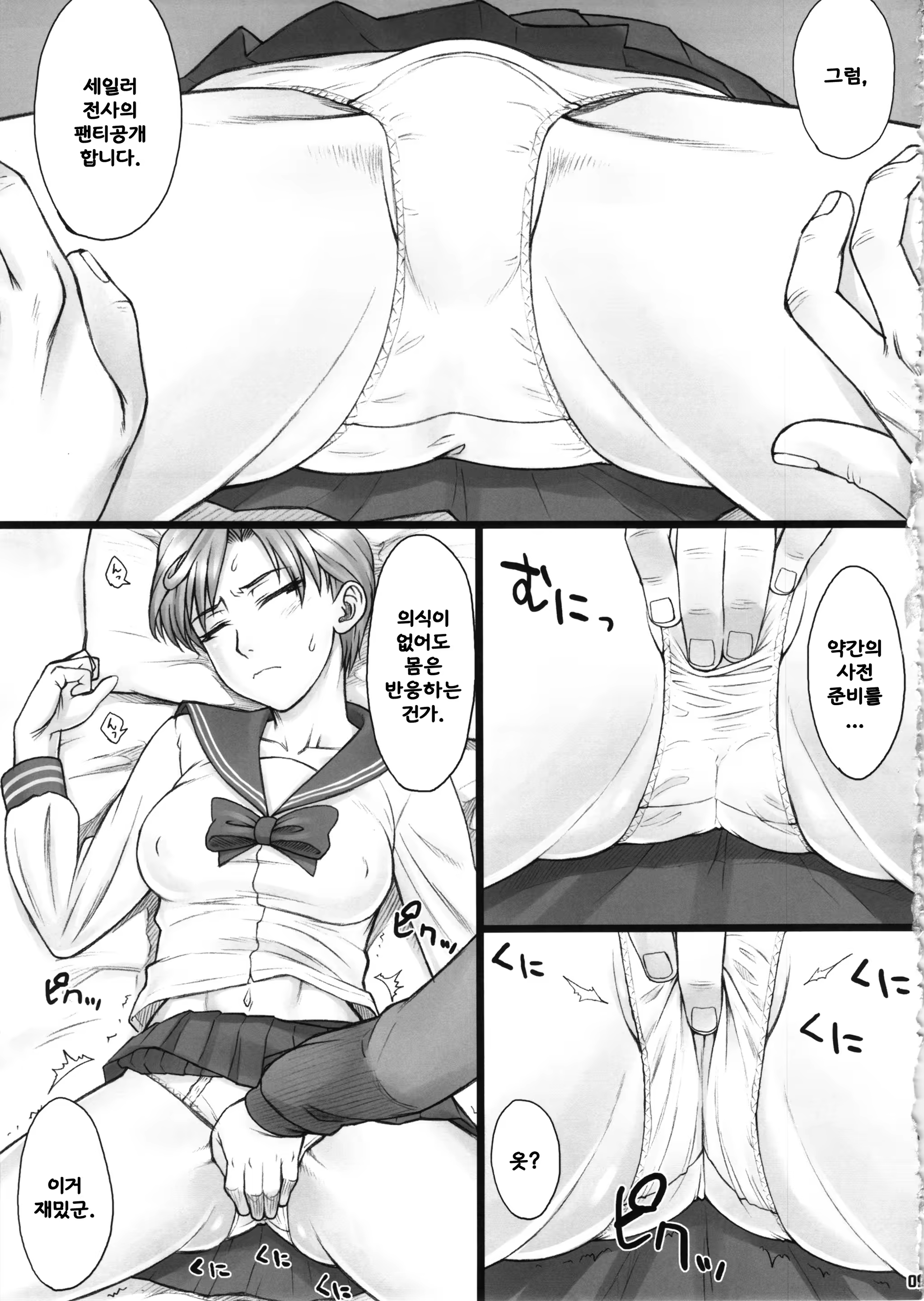 Content 827587 - 8 페이지