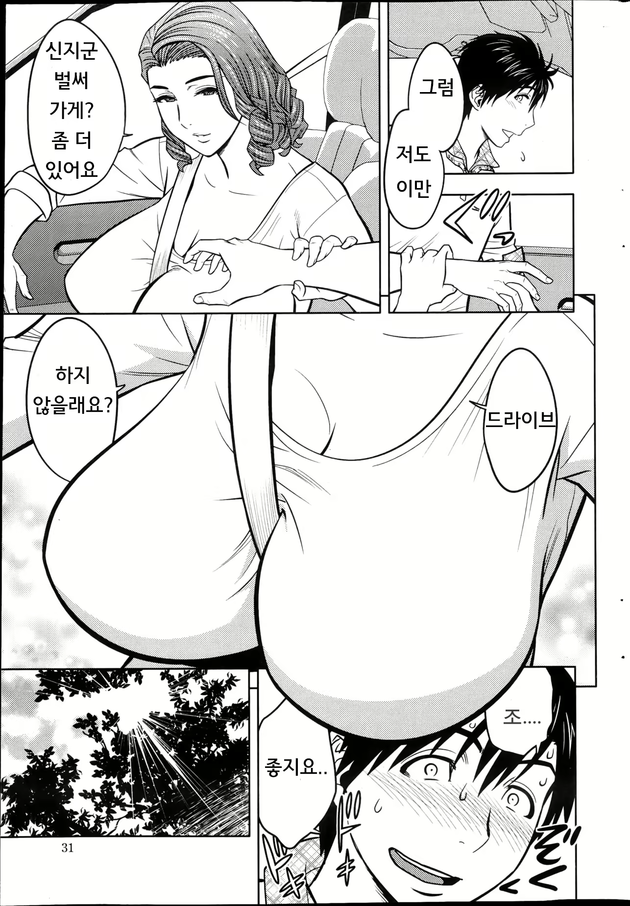 Content 827598 - 32 페이지
