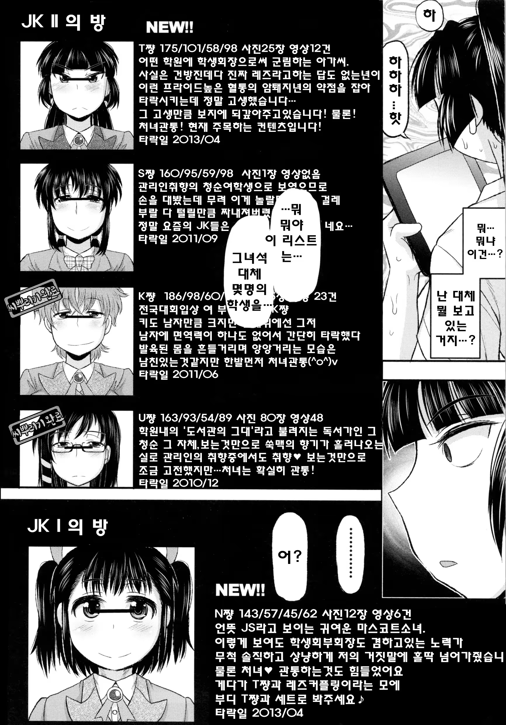Content 827786 - 69 페이지