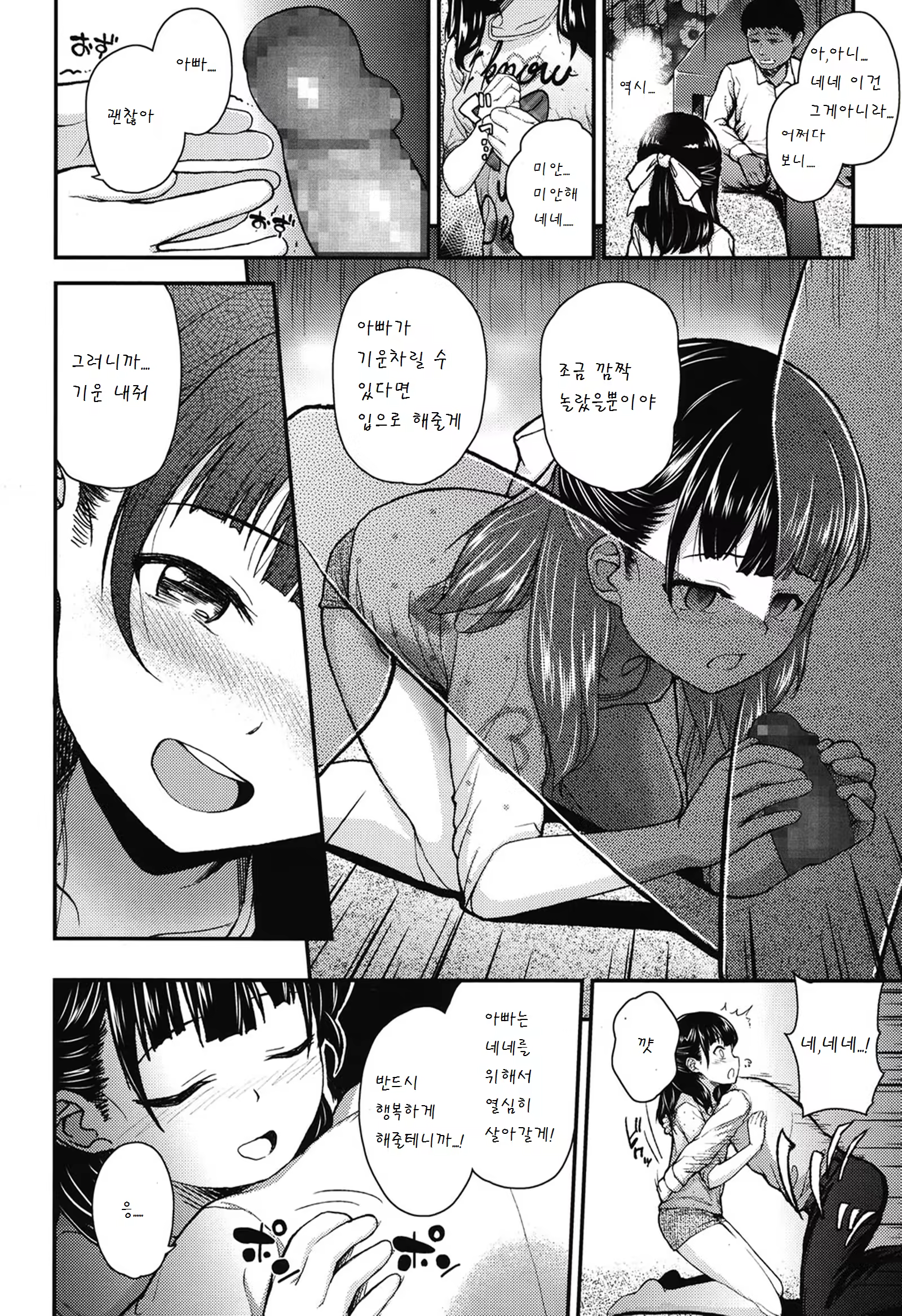 Content 827915 - 9 페이지