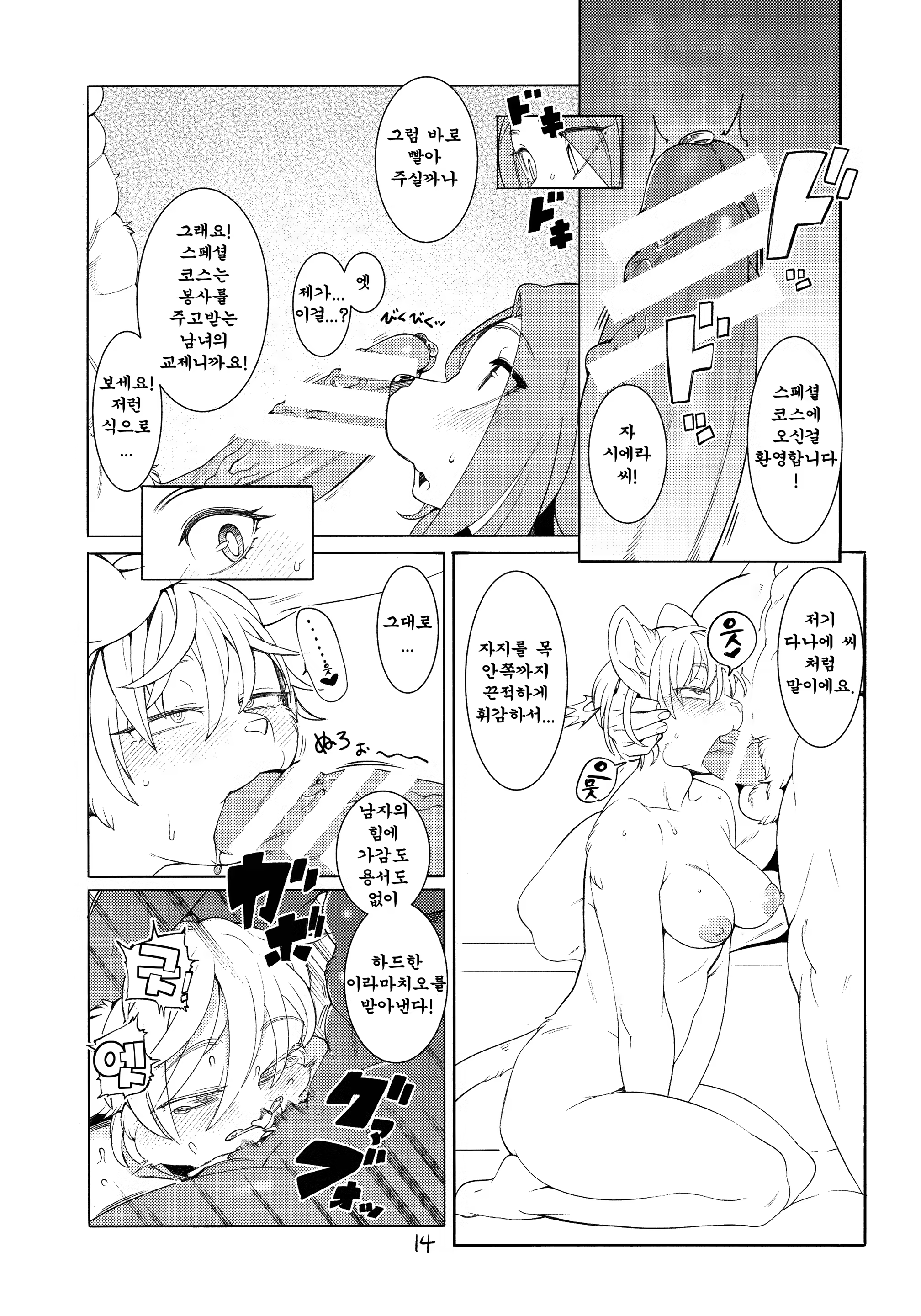Content 827935 - 13 페이지
