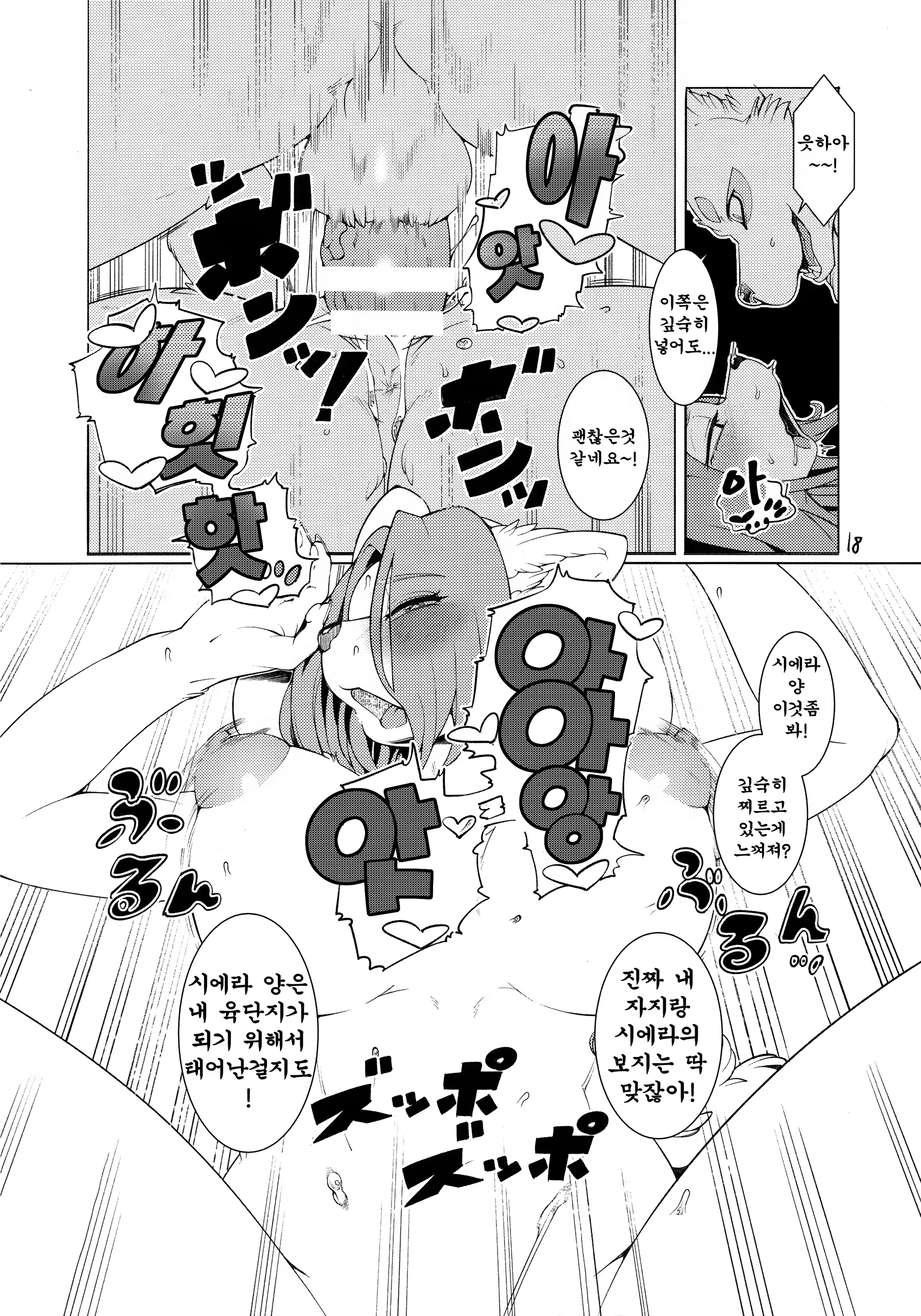 Content 827935 - 17 페이지