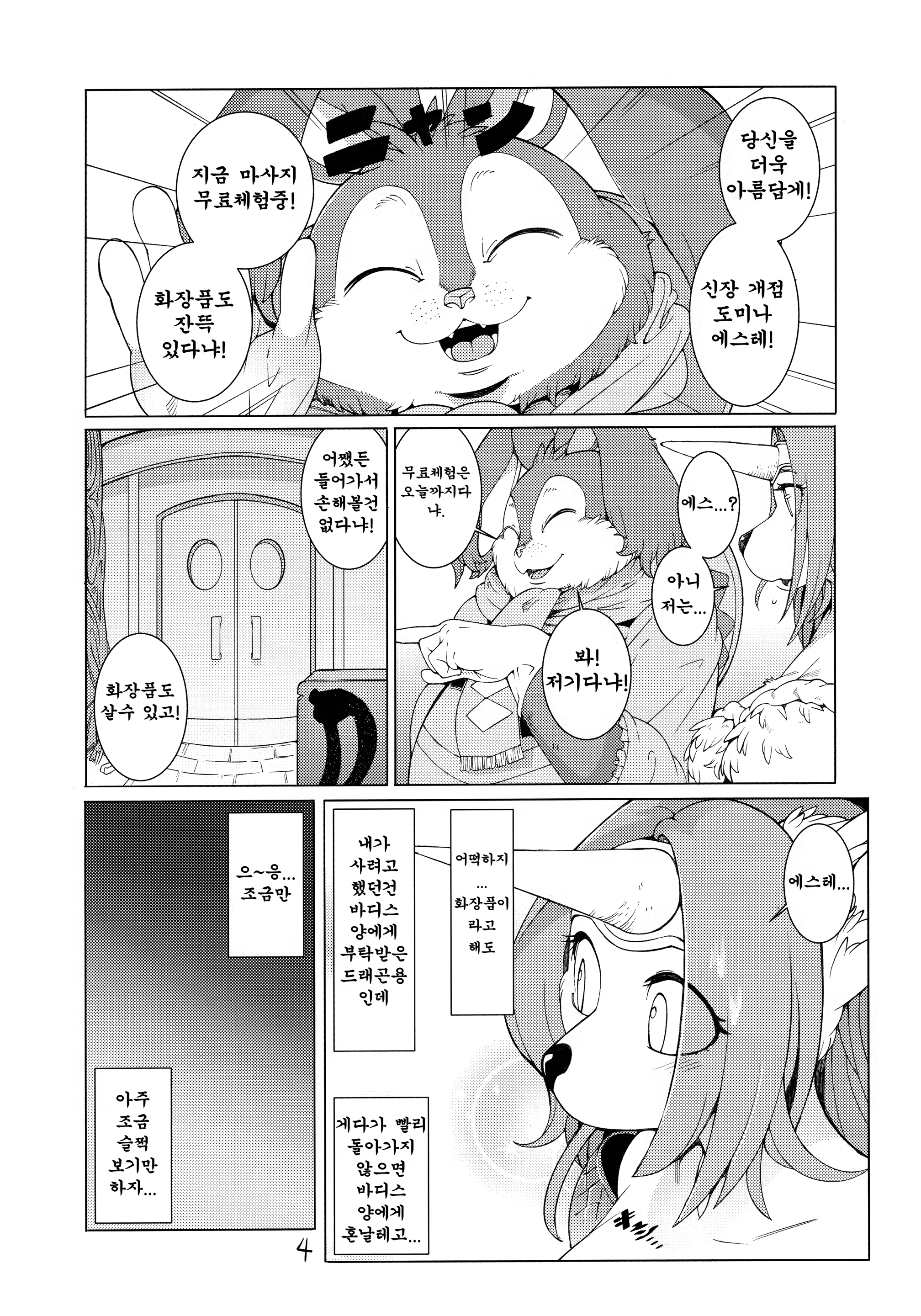 Content 827935 - 3 페이지