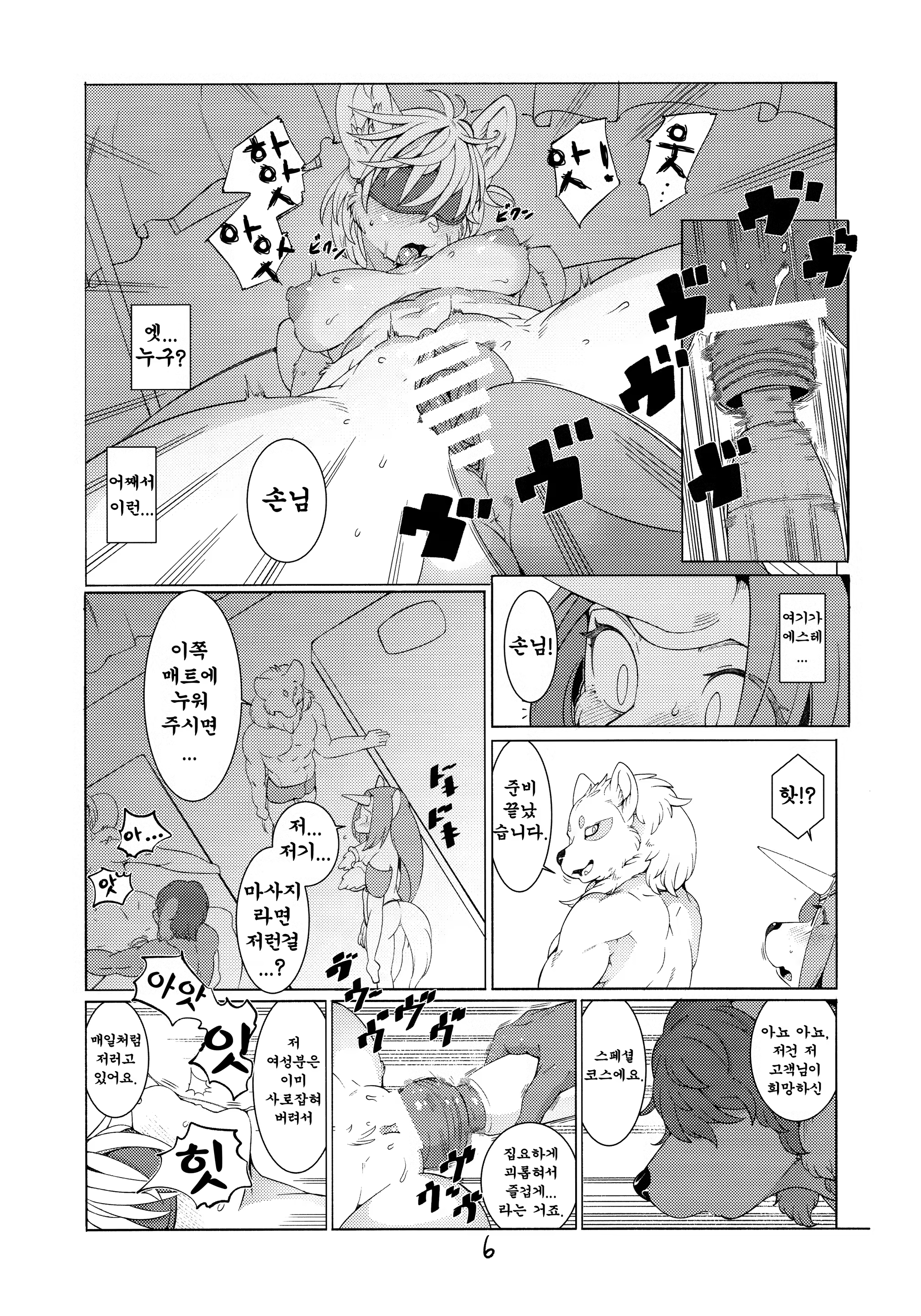 Content 827935 - 5 페이지