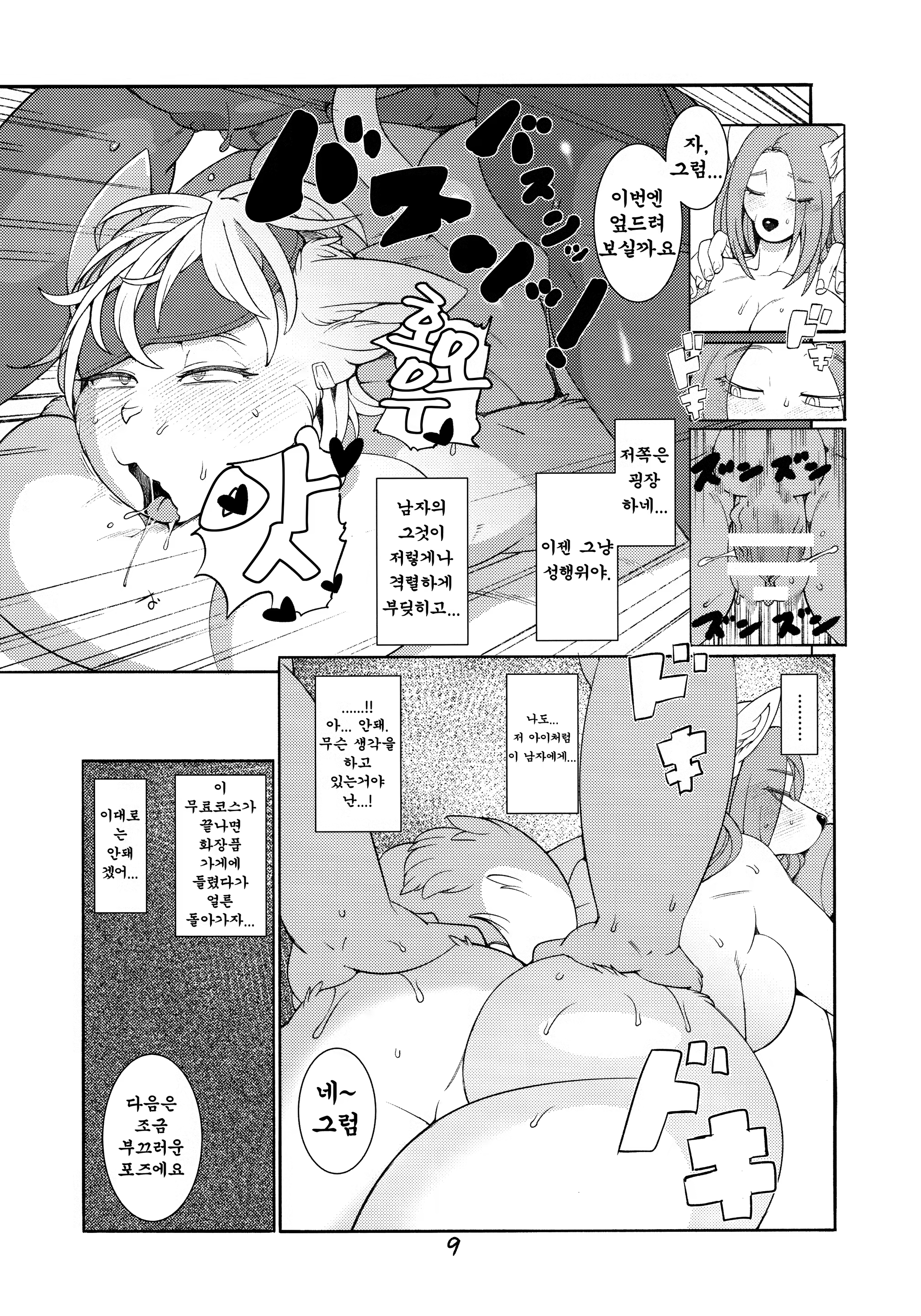 Content 827935 - 8 페이지