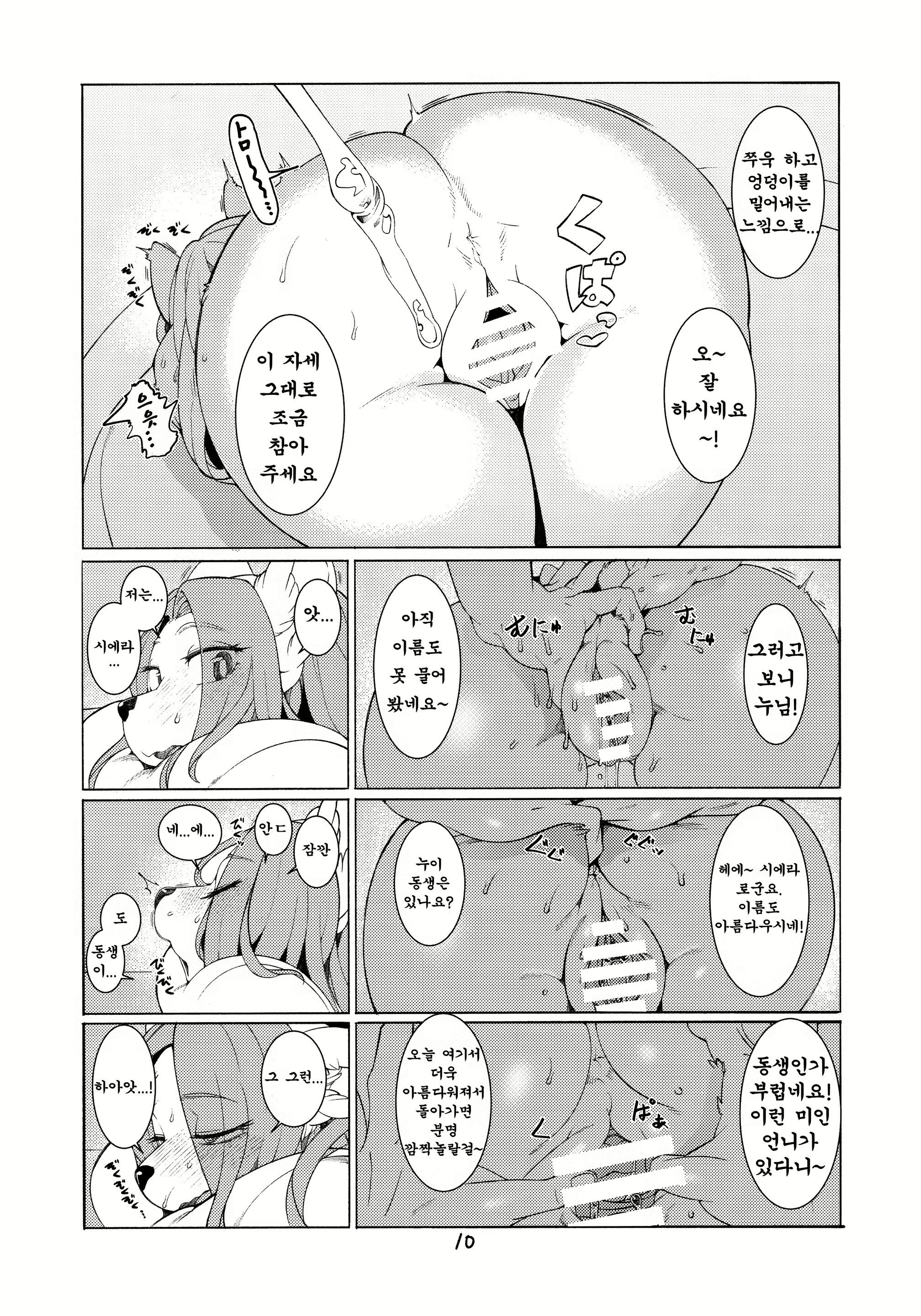 Content 827935 - 9 페이지