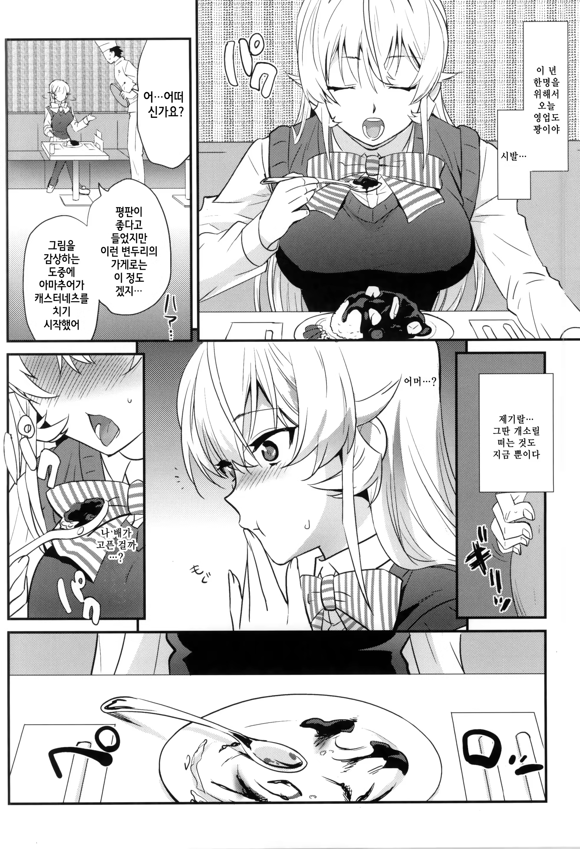 Content 828033 - 3 페이지