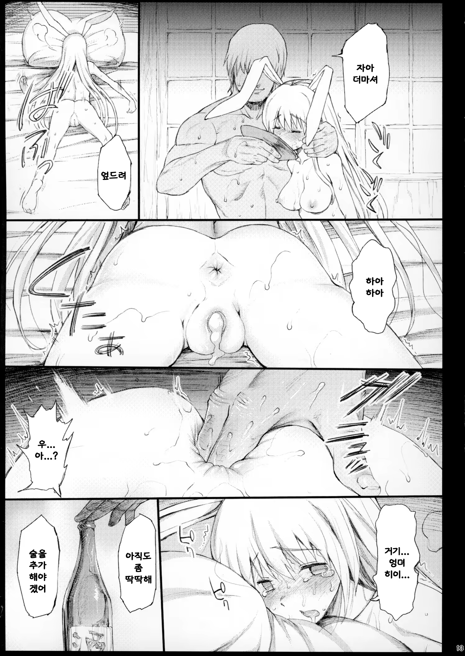 Content 828099 - 14 페이지