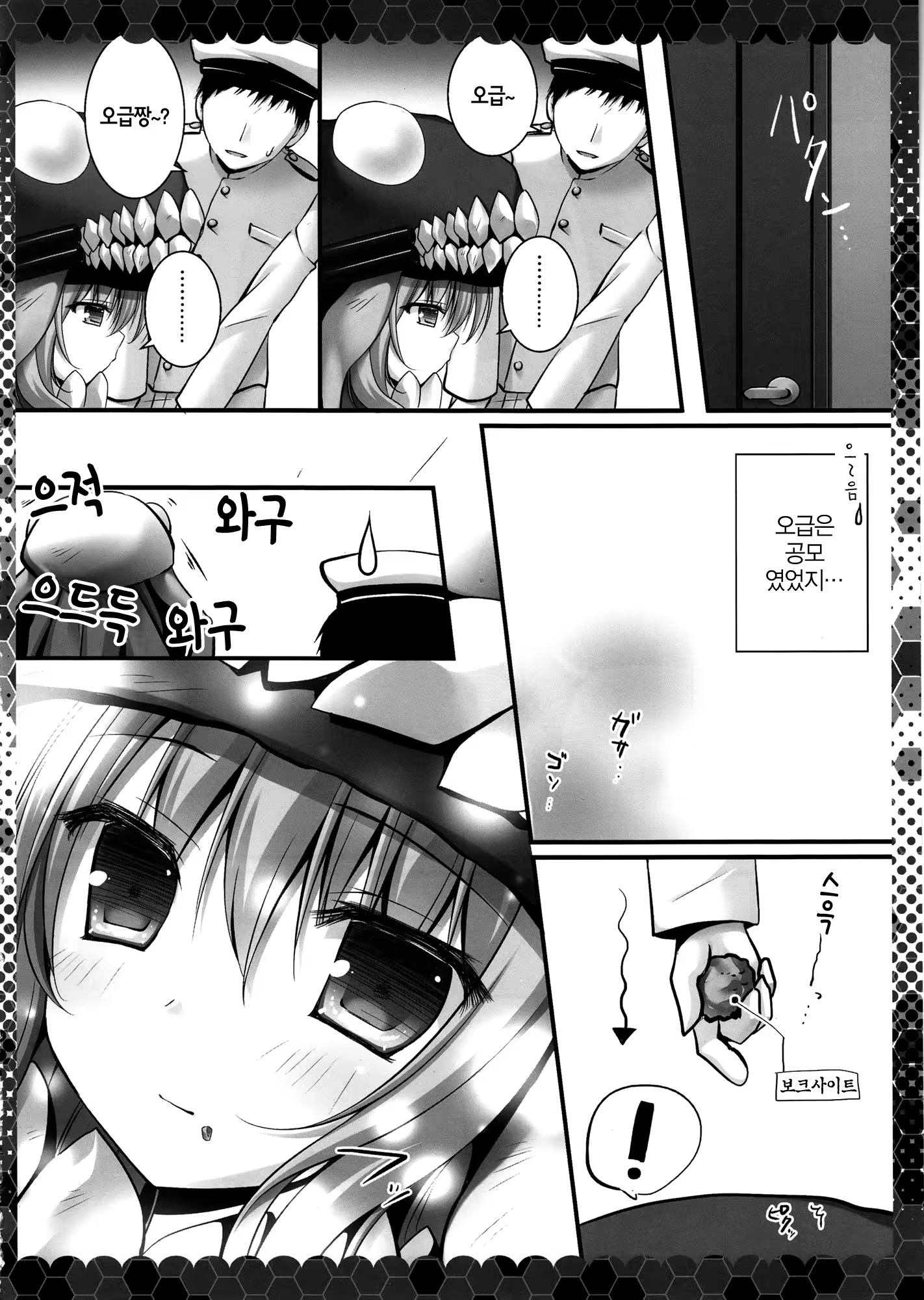 Content 828215 - 5 페이지