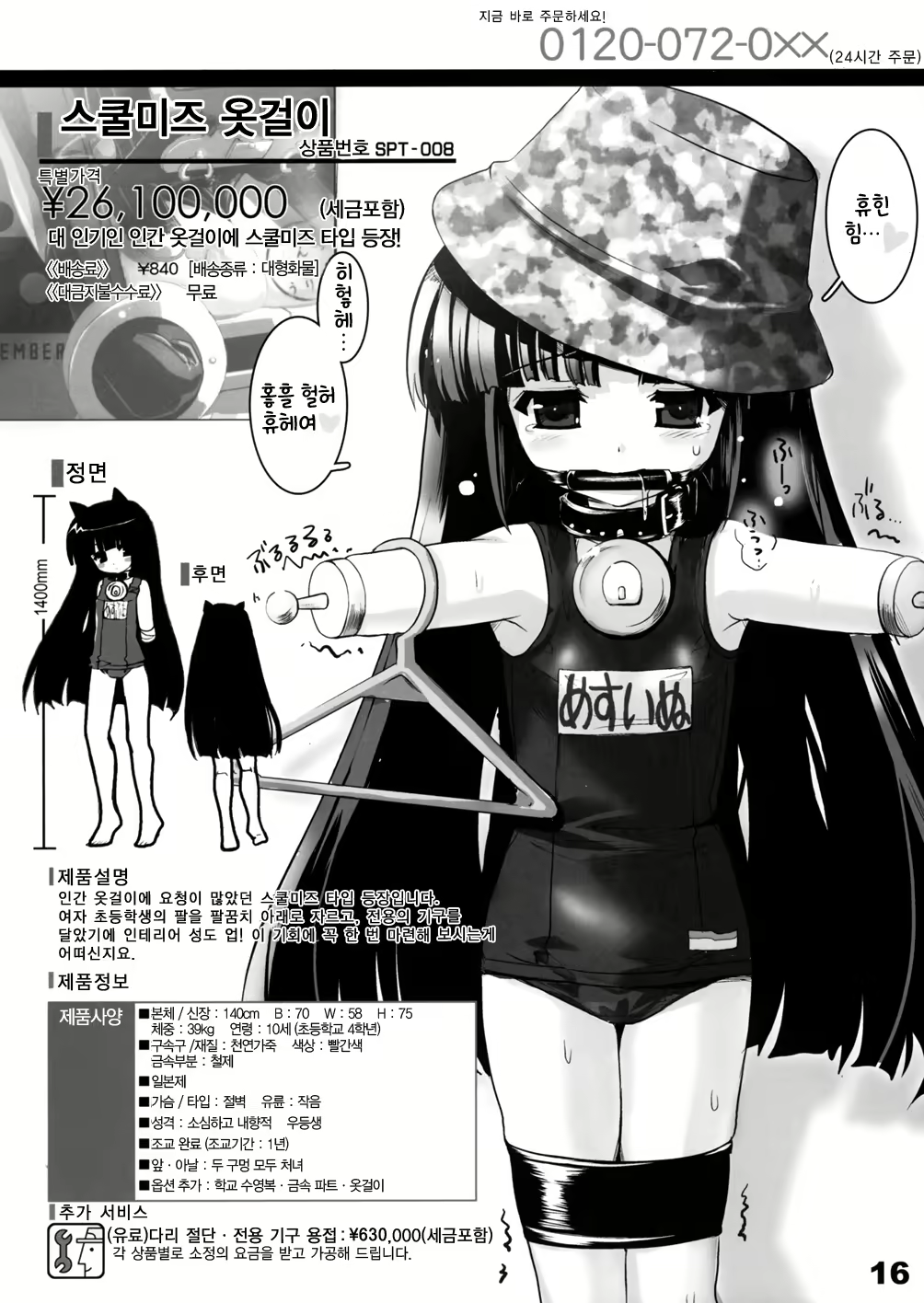 Content 828220 - 15 페이지