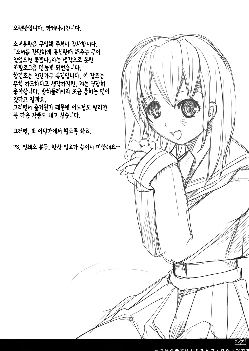 Content 828220 - 21 페이지