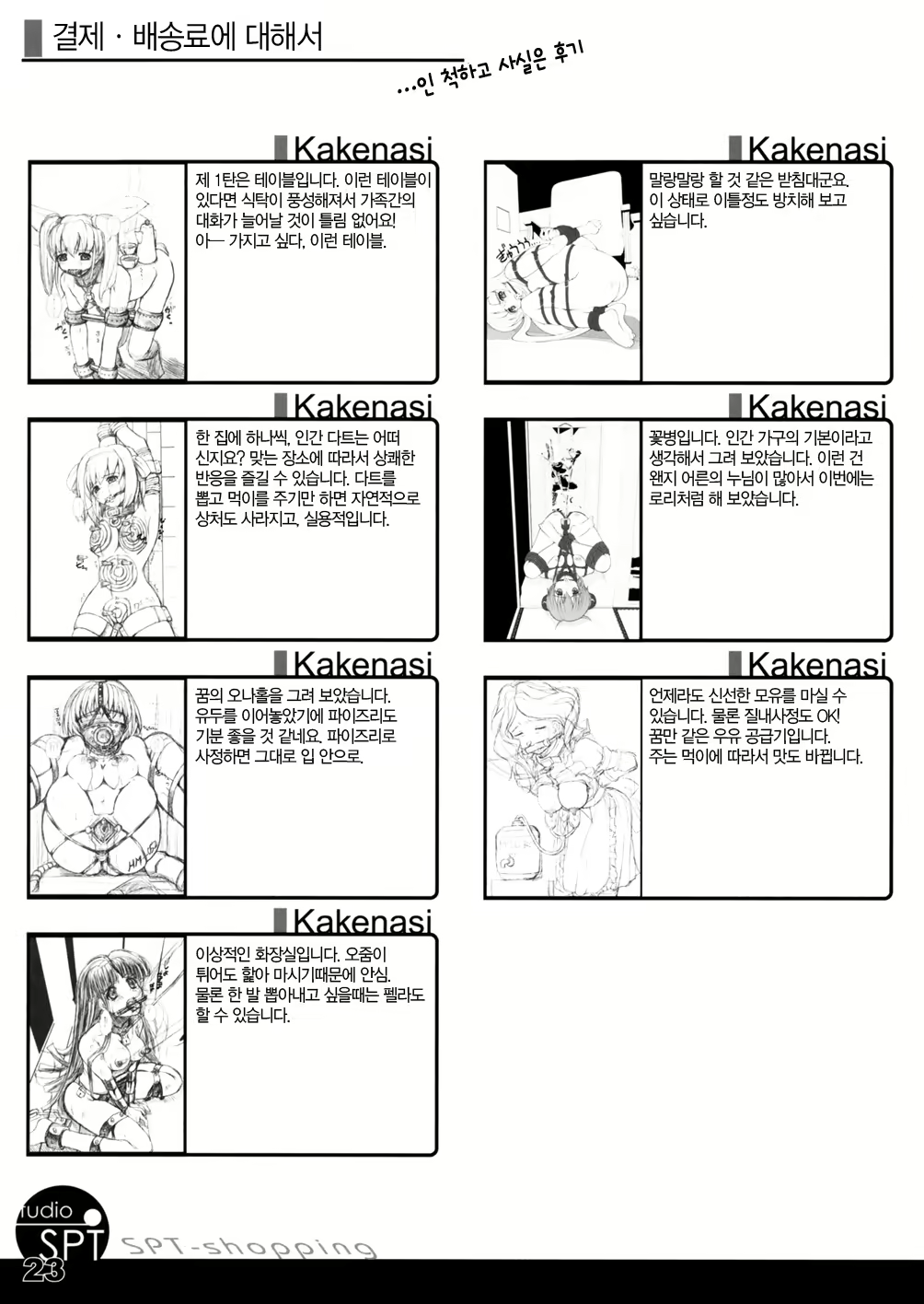 Content 828220 - 22 페이지