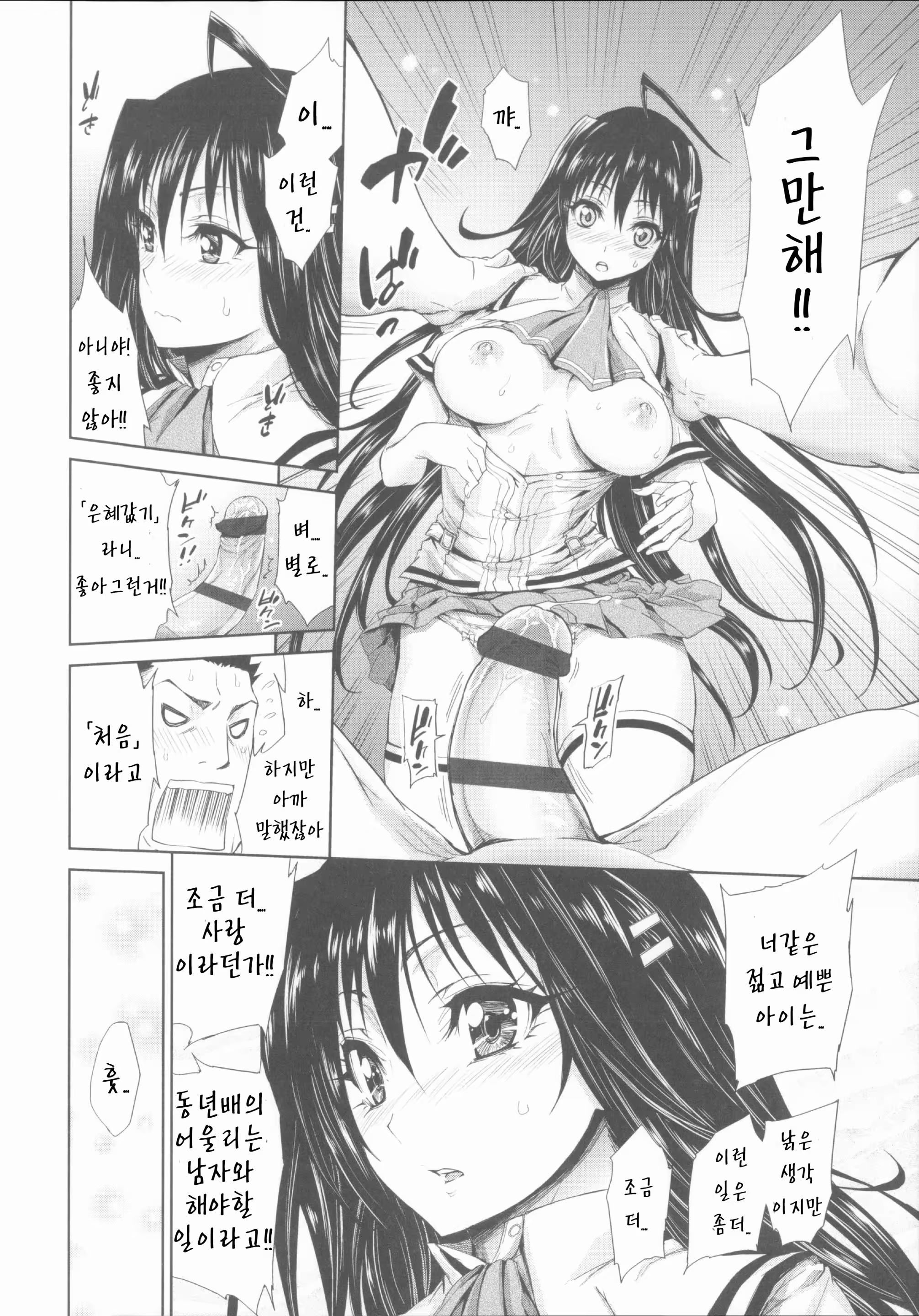 Content 828343 - 139 페이지