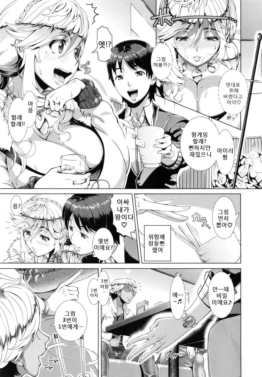 Content 828378 - 7 페이지
