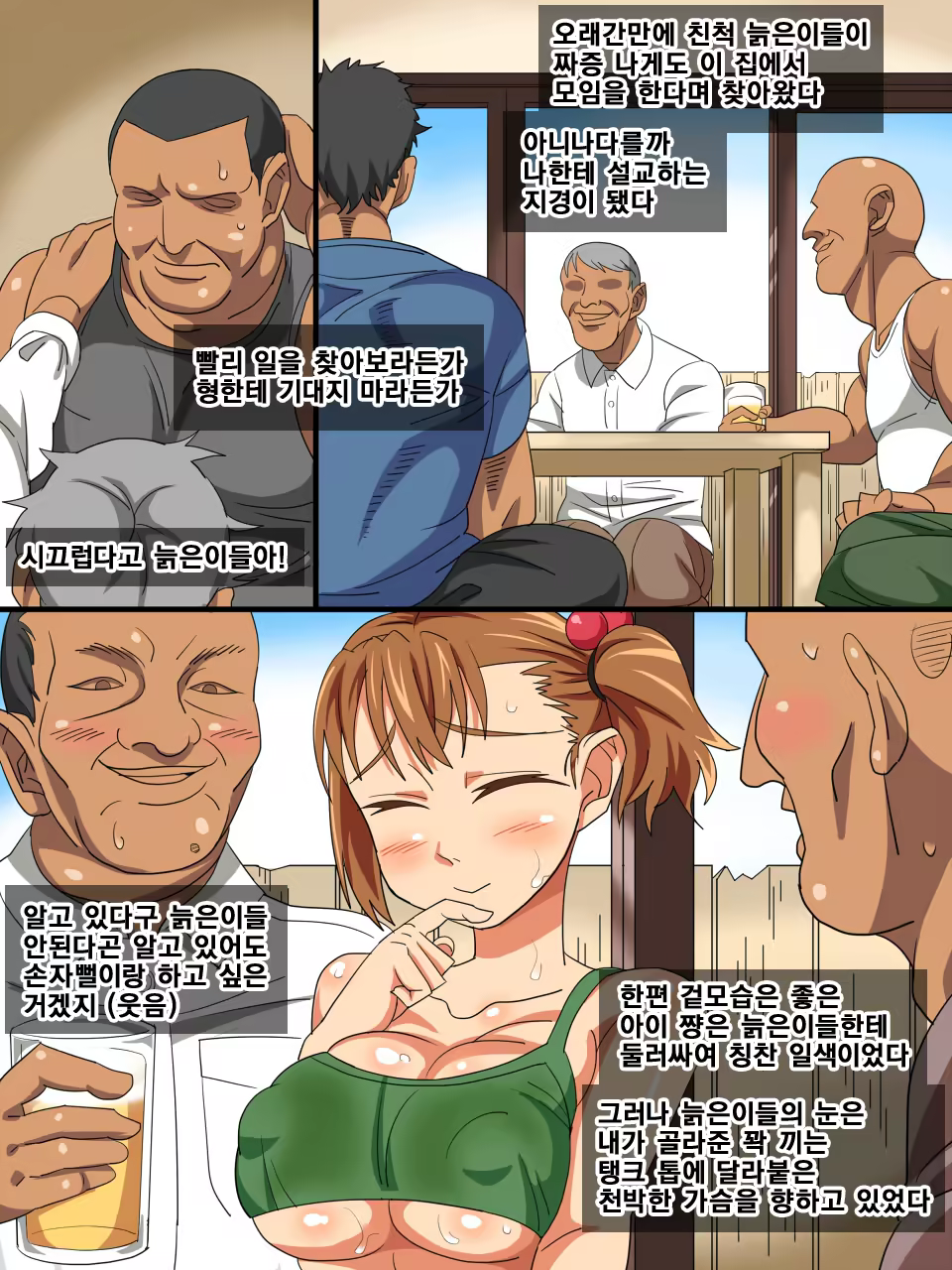 Content 828388 - 37 페이지