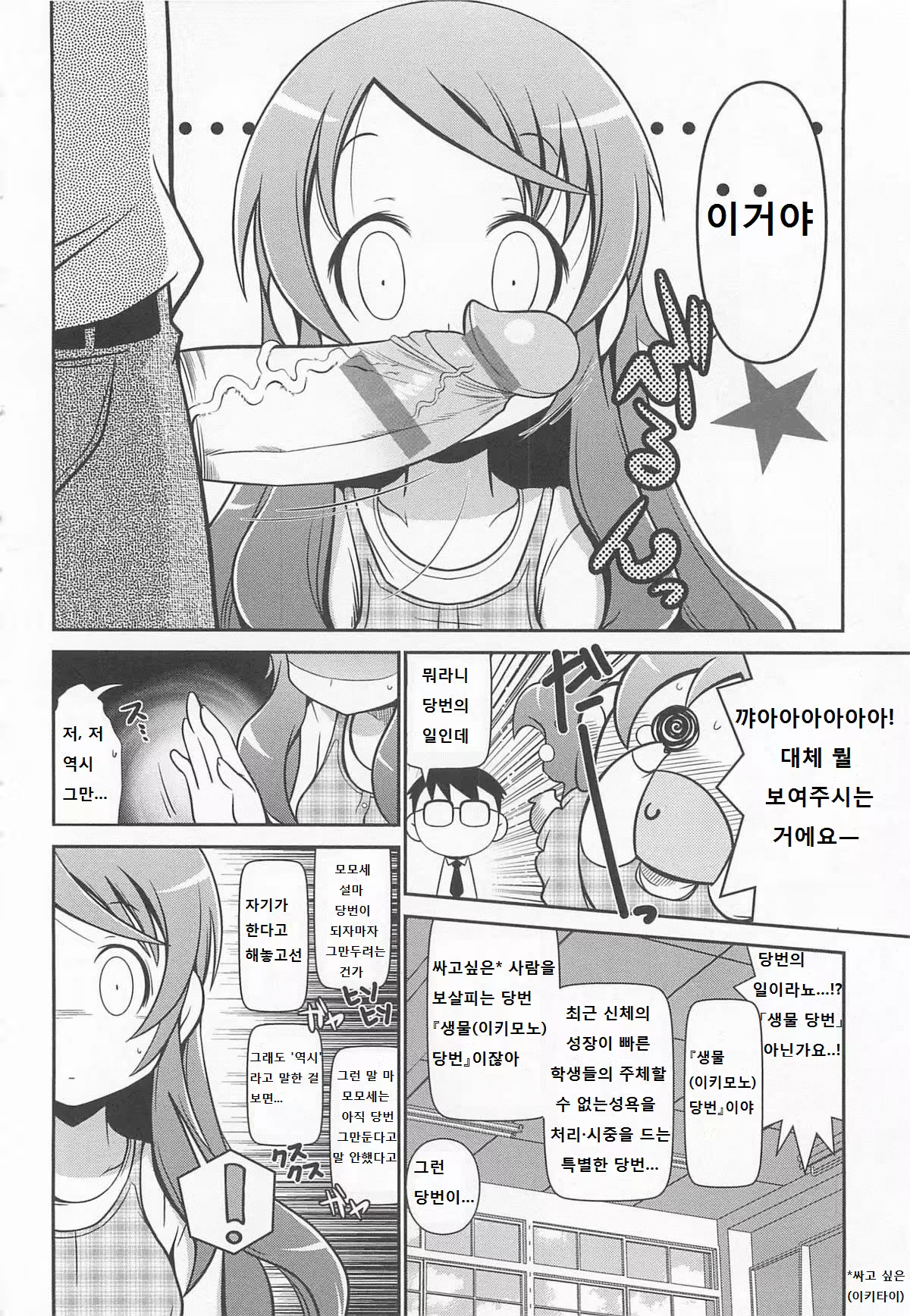 Content 828532 - 4 페이지
