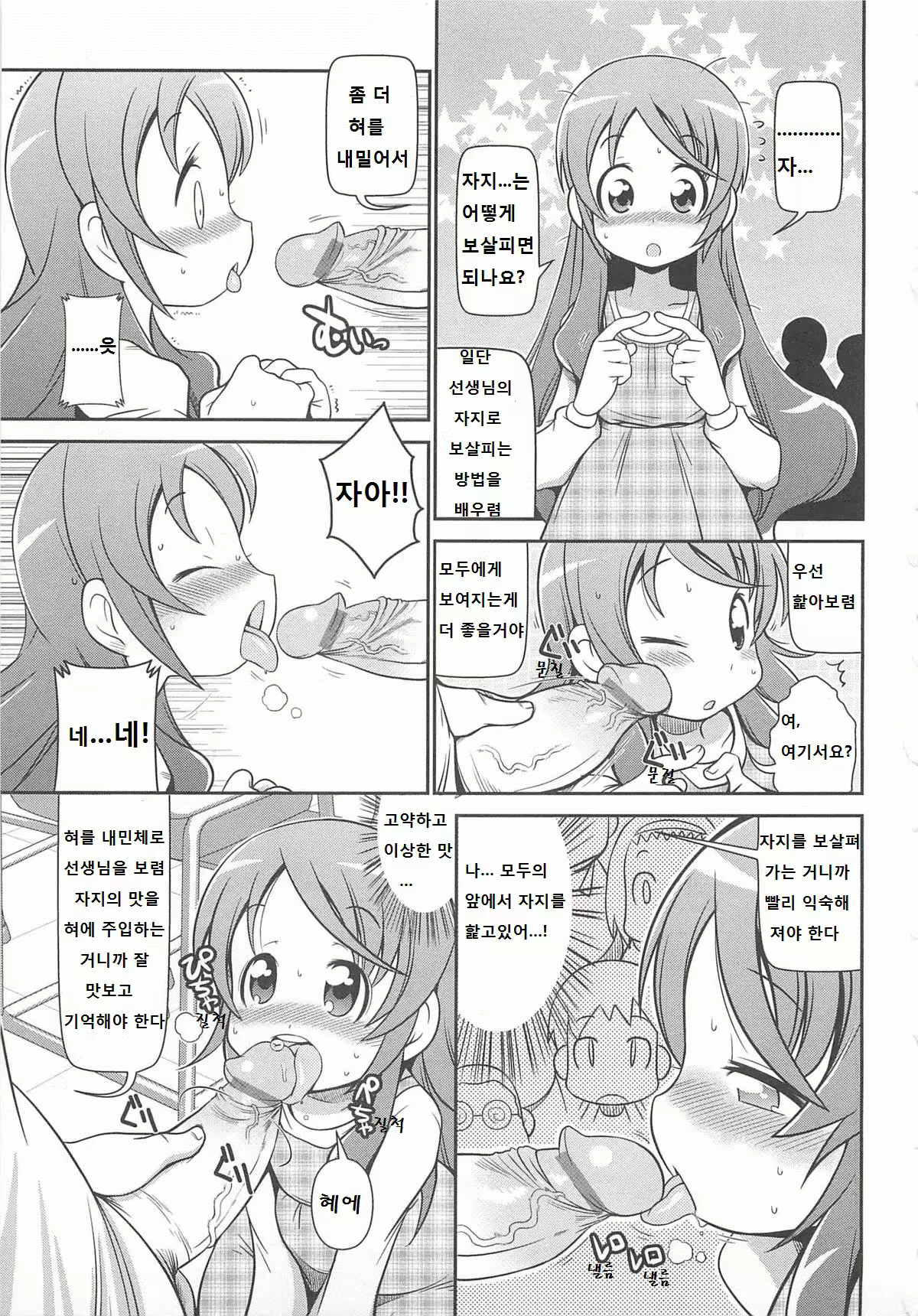 Content 828532 - 5 페이지