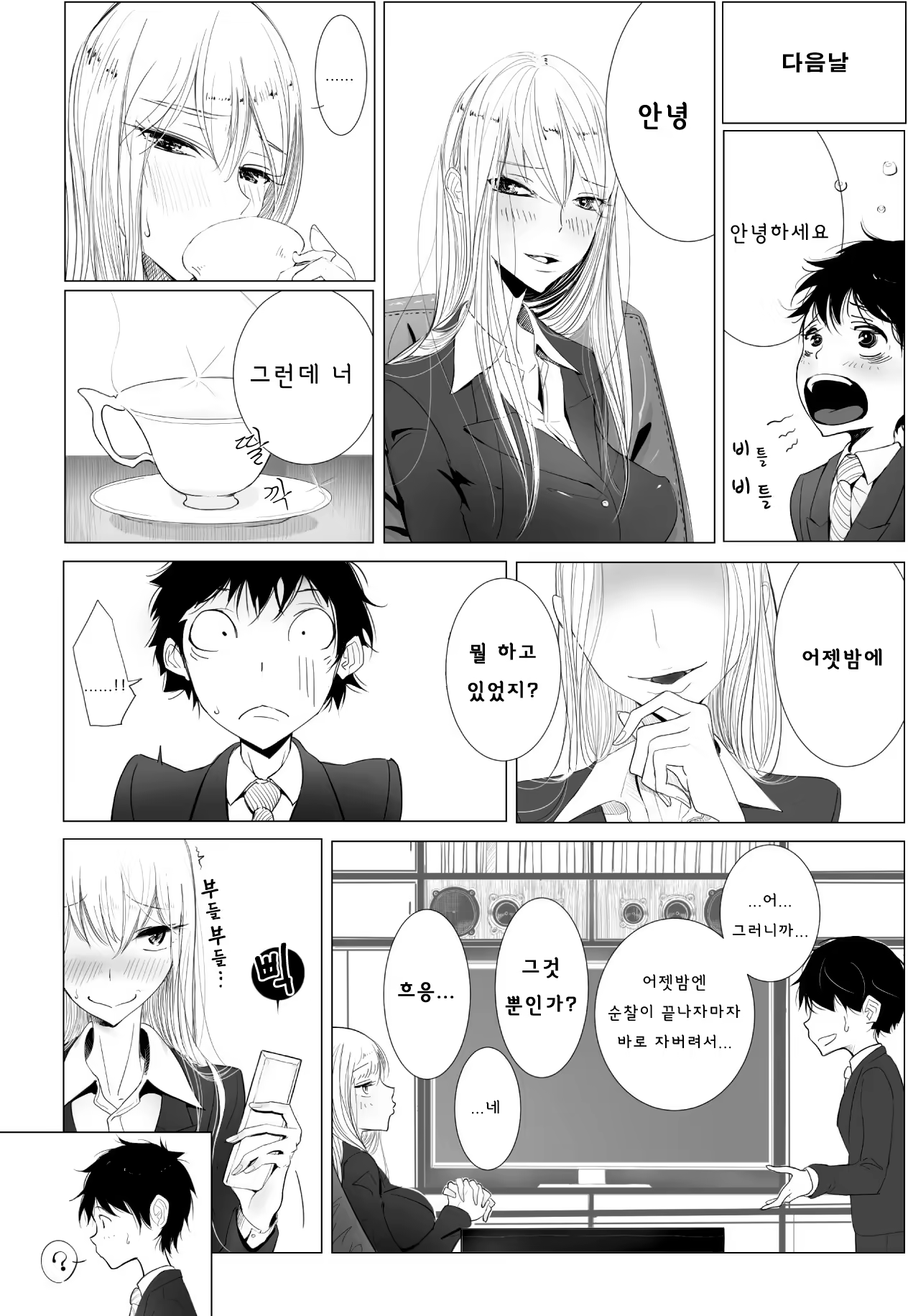 Content 828707 - 15 페이지