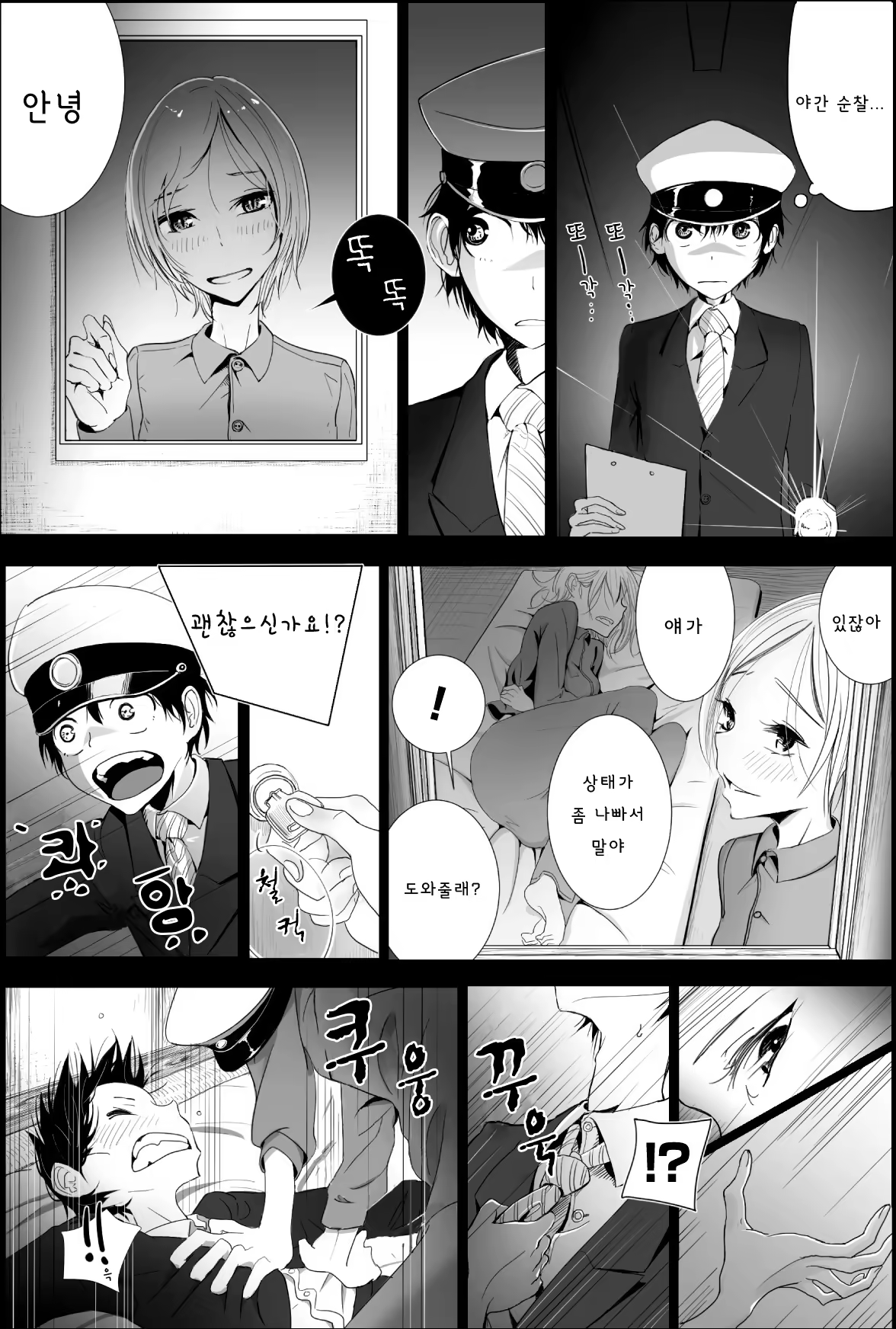 Content 828707 - 6 페이지