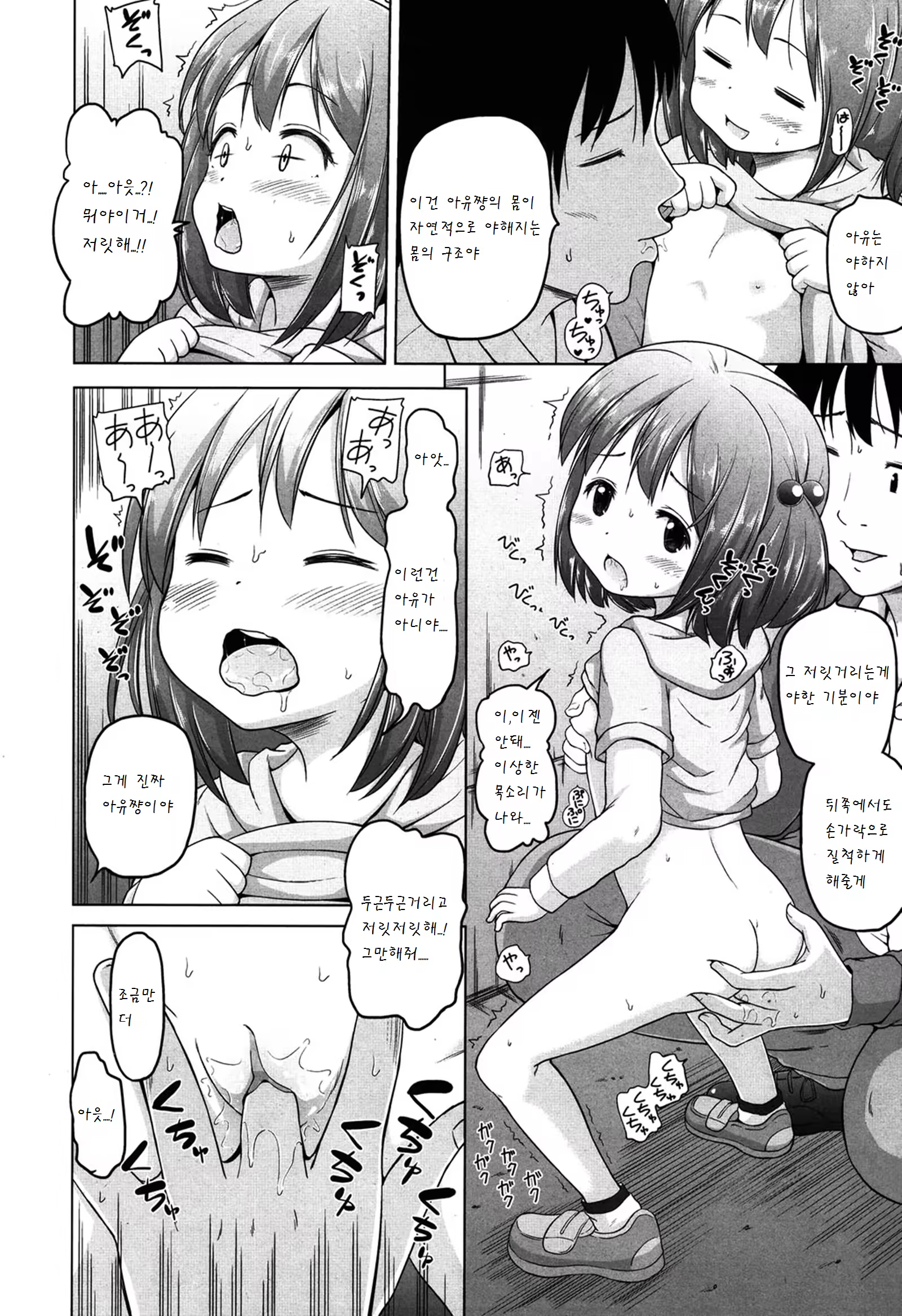 Content 828758 - 11 페이지