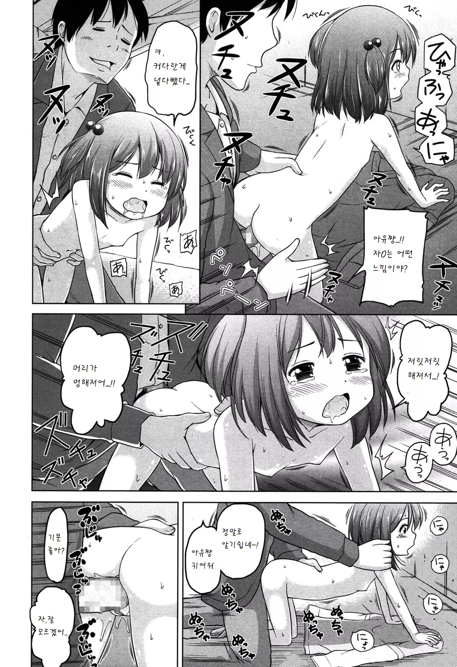 Content 828758 - 17 페이지