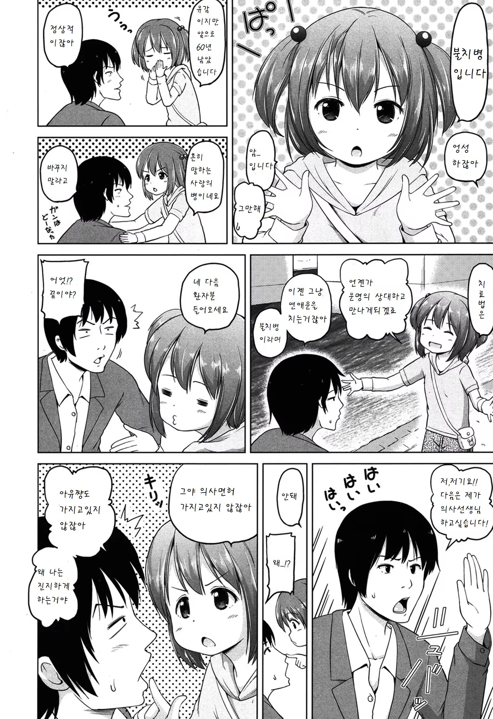 Content 828758 - 5 페이지
