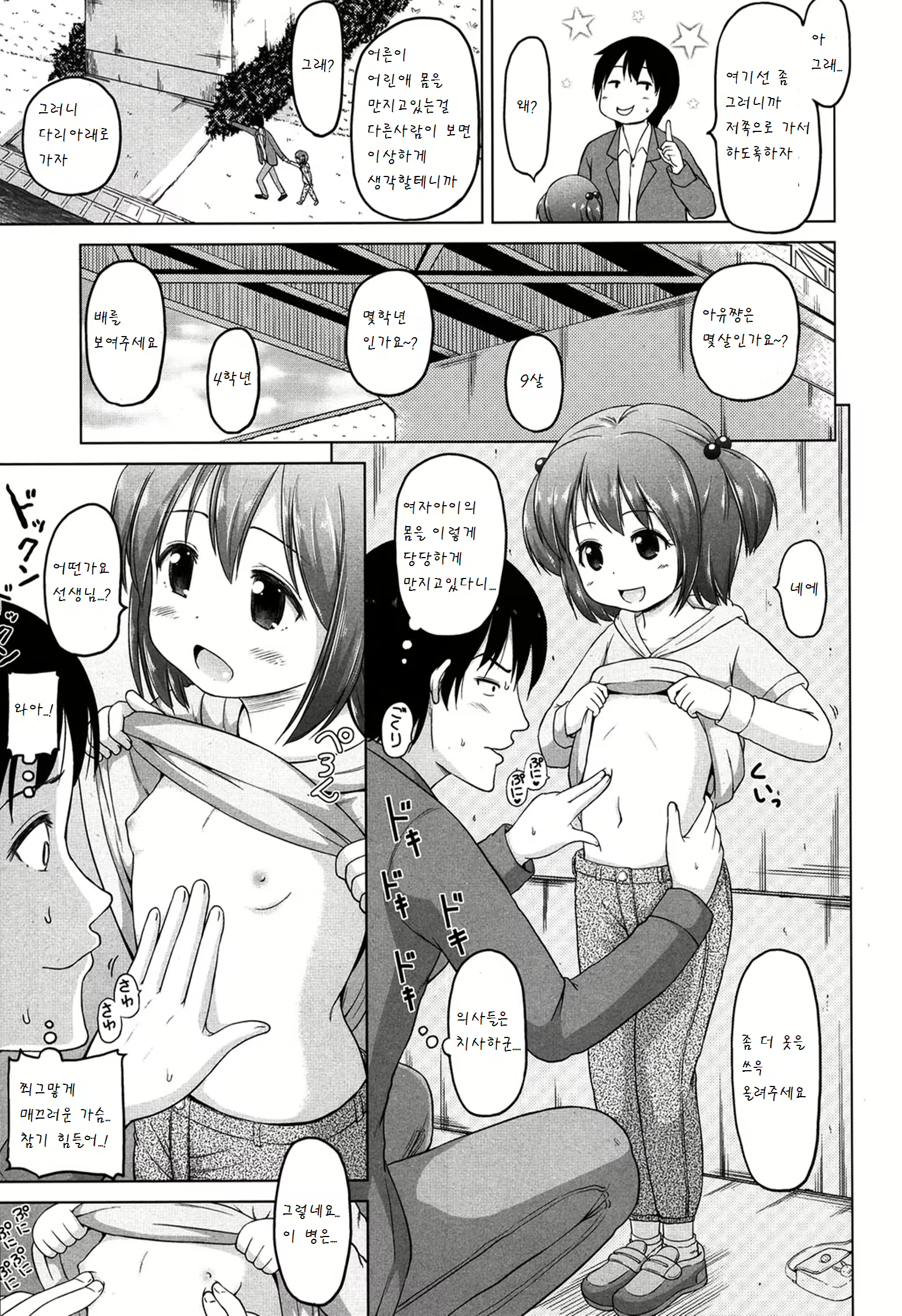 Content 828758 - 6 페이지