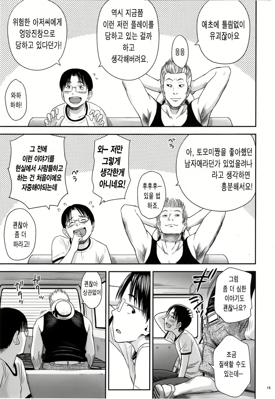 Content 829163 - 15 페이지