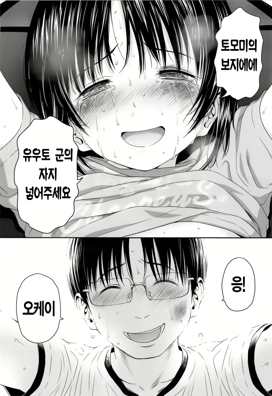 Content 829163 - 38 페이지